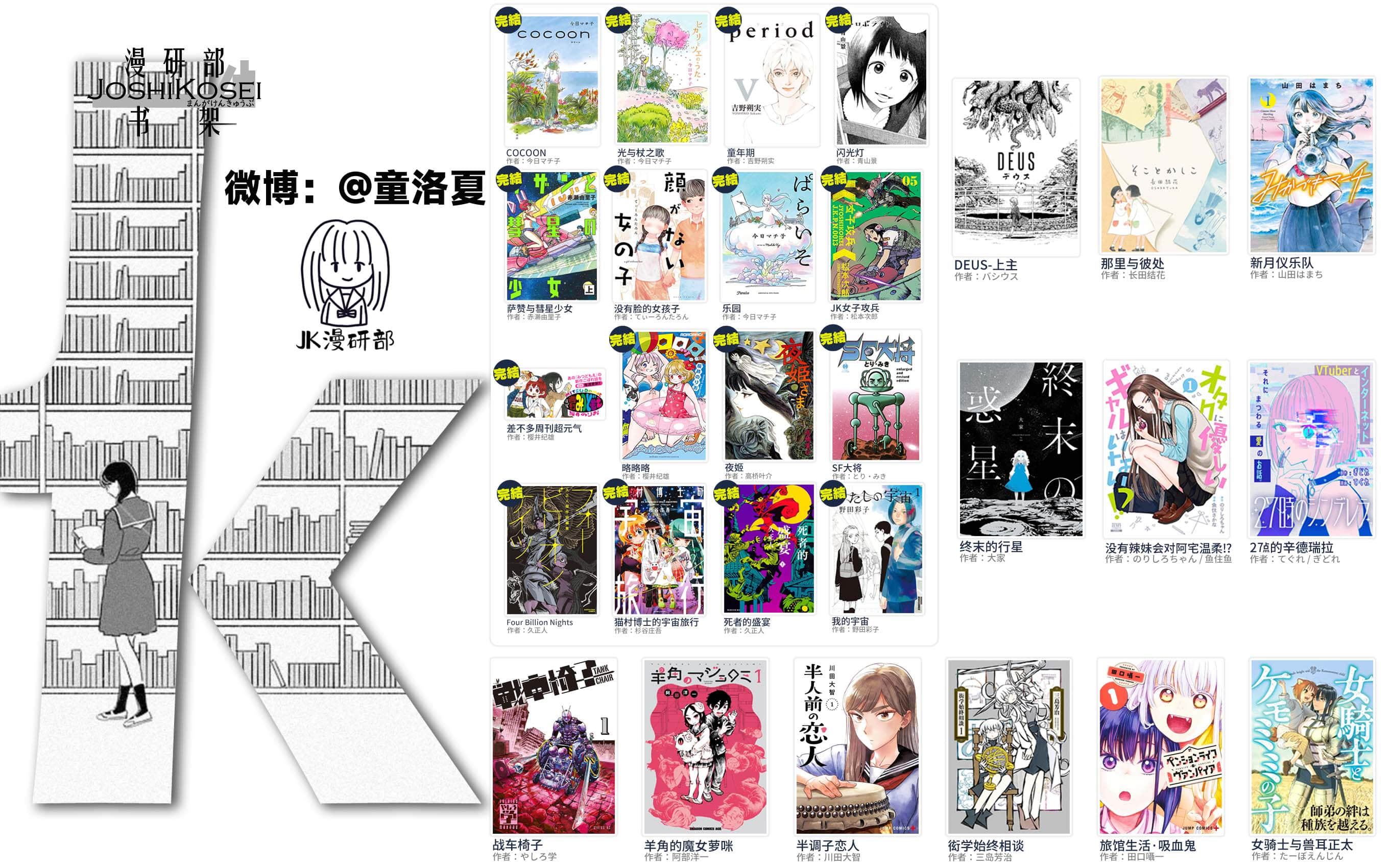 战车椅子【1-55话 23-55是生肉】【戦車椅子】-5