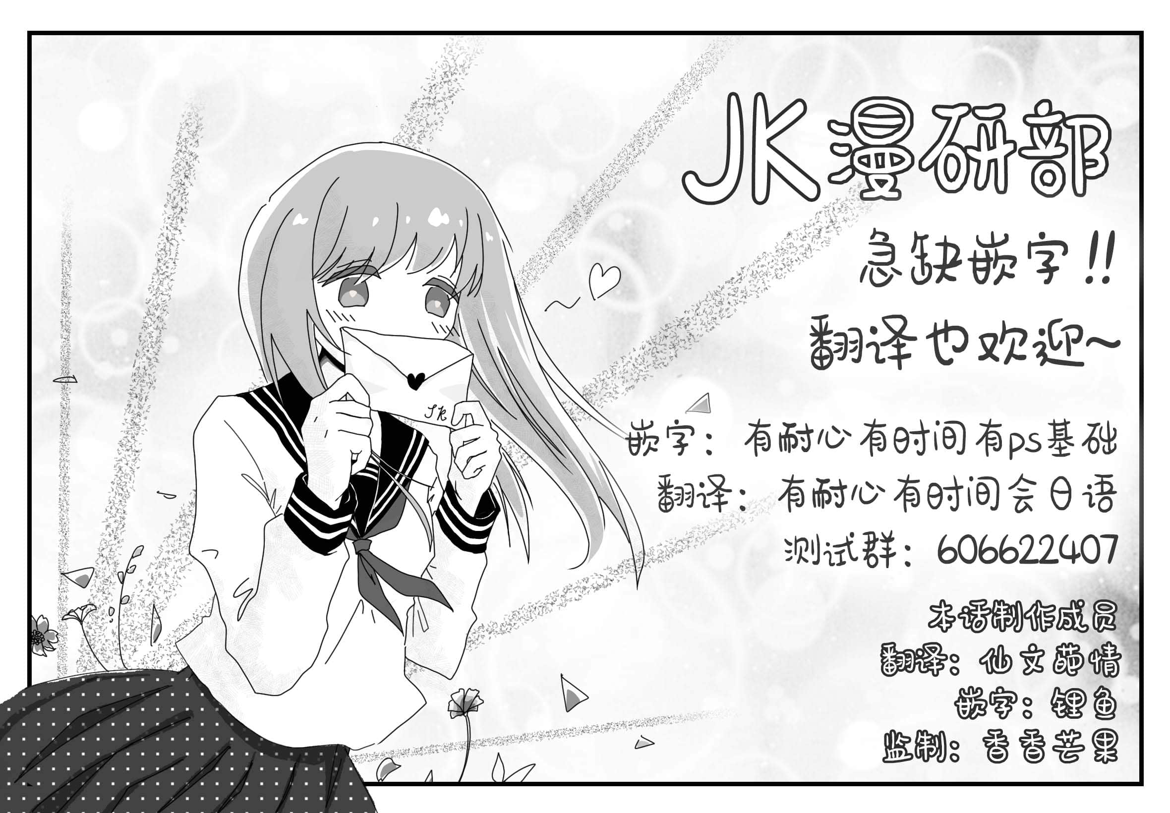 战车椅子【1-55话 23-55是生肉】【戦車椅子】-5