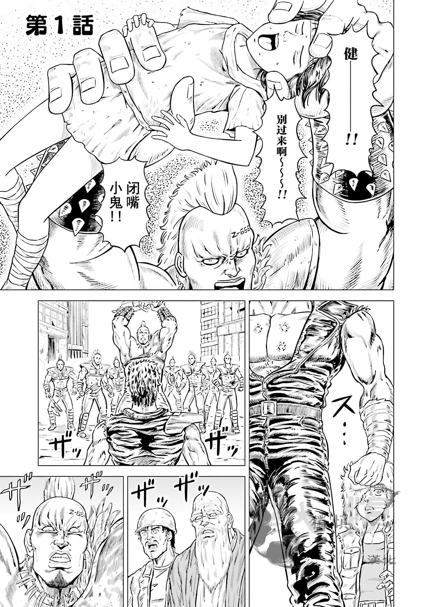 周末剧场之北斗神拳 拍摄记录【1-60话 2-60是生肉】【北斗の拳 世紀末ドラマ撮影伝】-1