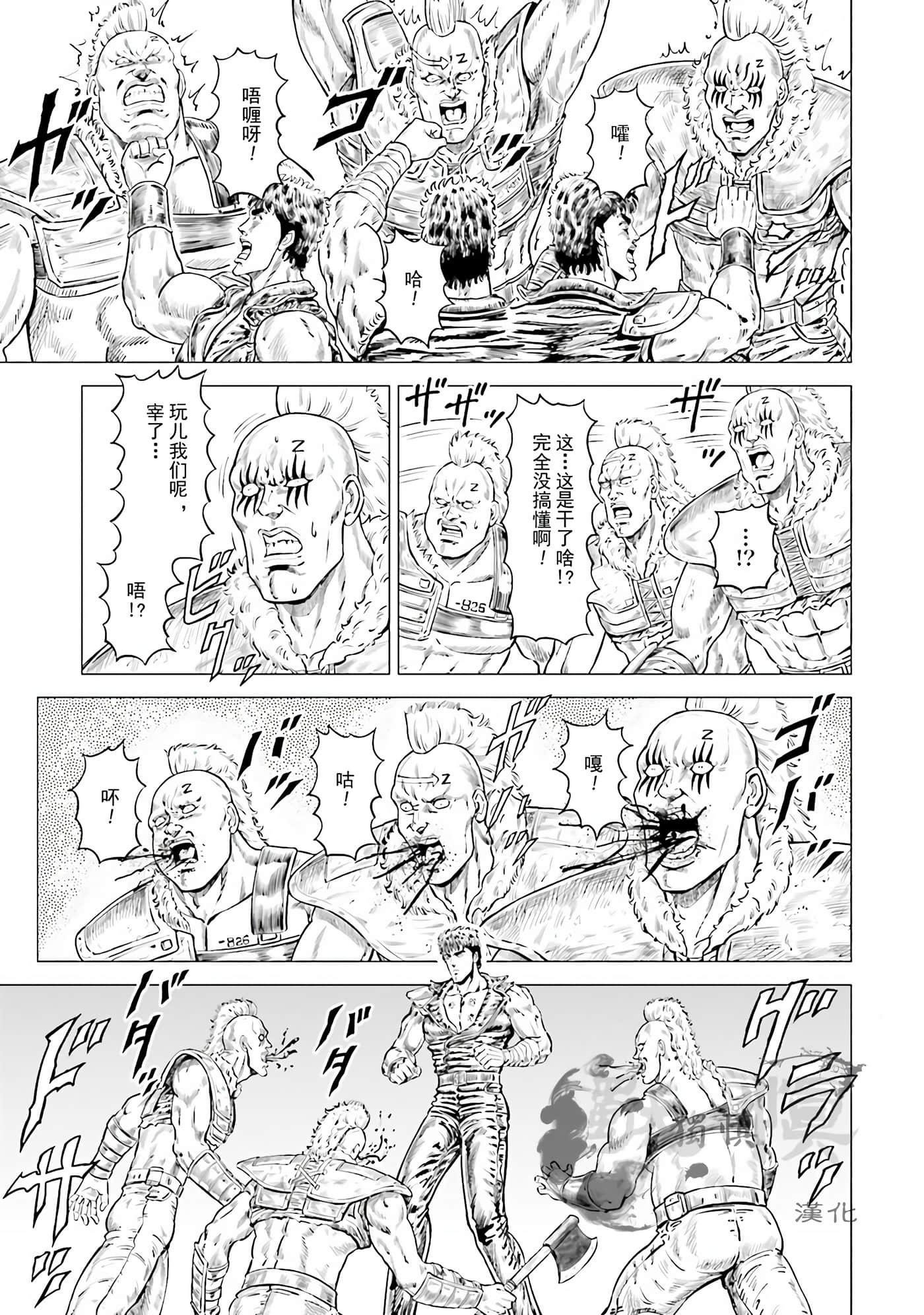 周末剧场之北斗神拳 拍摄记录【1-60话 2-60是生肉】【北斗の拳 世紀末ドラマ撮影伝】-1