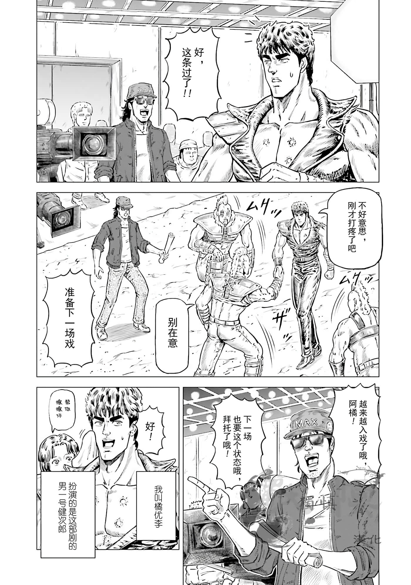 周末剧场之北斗神拳 拍摄记录【1-60话 2-60是生肉】【北斗の拳 世紀末ドラマ撮影伝】-1