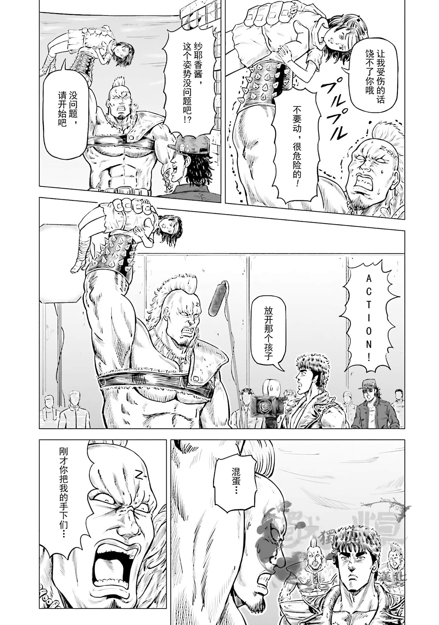 周末剧场之北斗神拳 拍摄记录【1-60话 2-60是生肉】【北斗の拳 世紀末ドラマ撮影伝】-1