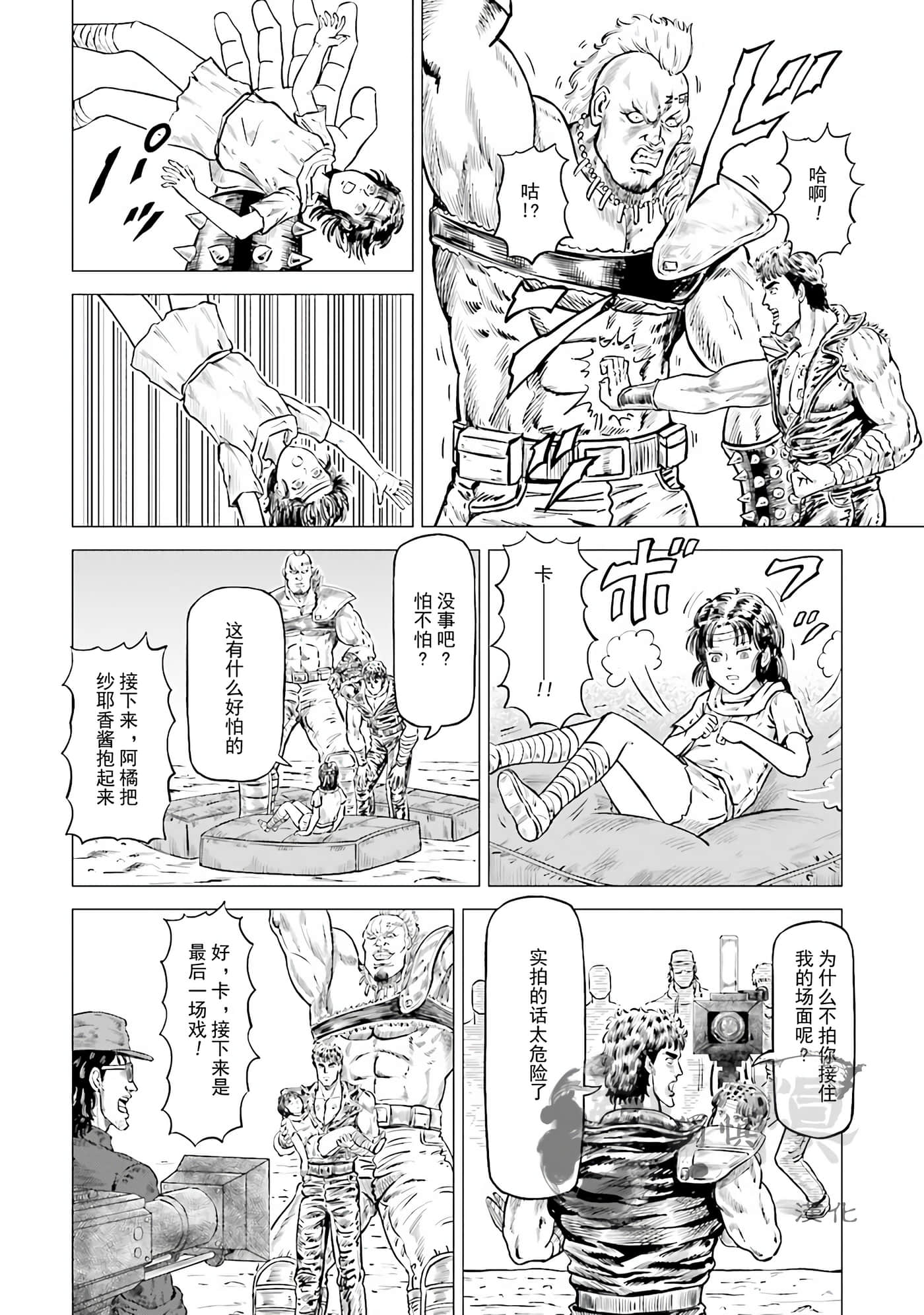 周末剧场之北斗神拳 拍摄记录【1-60话 2-60是生肉】【北斗の拳 世紀末ドラマ撮影伝】-1
