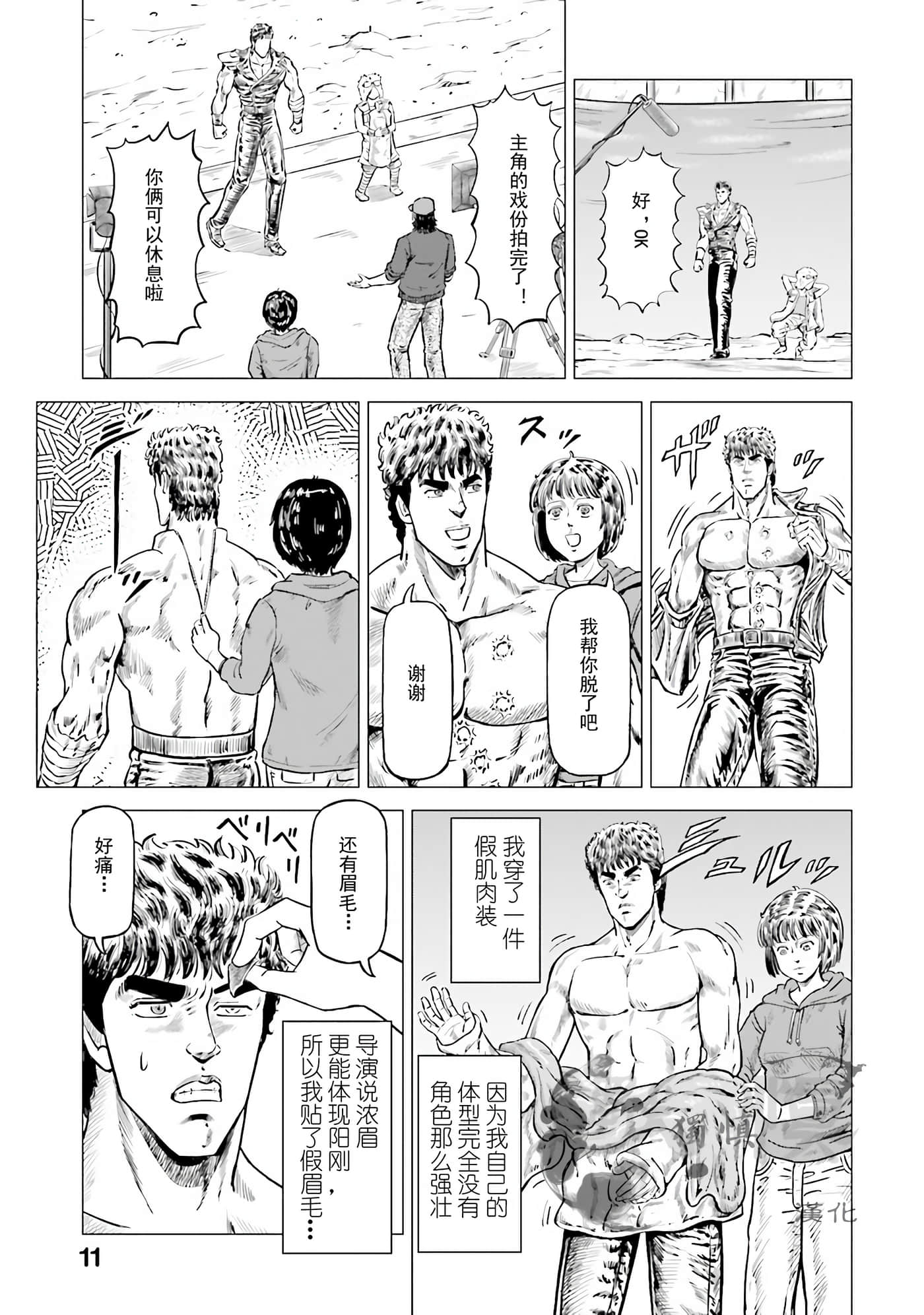 周末剧场之北斗神拳 拍摄记录【1-60话 2-60是生肉】【北斗の拳 世紀末ドラマ撮影伝】-1