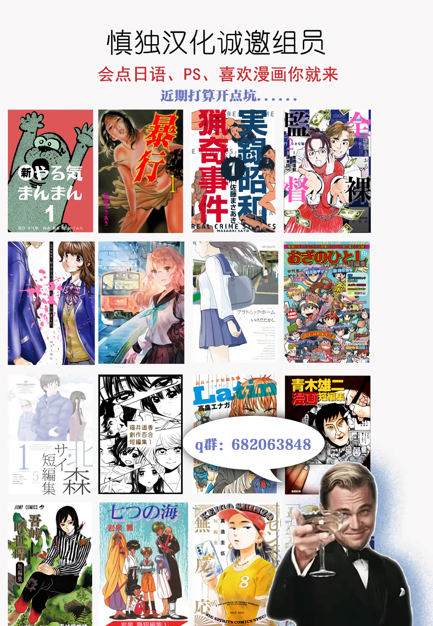 周末剧场之北斗神拳 拍摄记录【1-60话 2-60是生肉】【北斗の拳 世紀末ドラマ撮影伝】-1