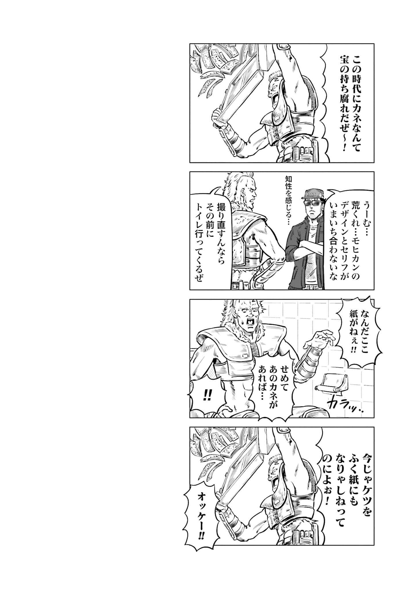 周末剧场之北斗神拳 拍摄记录【1-60话 2-60是生肉】【北斗の拳 世紀末ドラマ撮影伝】-2-10