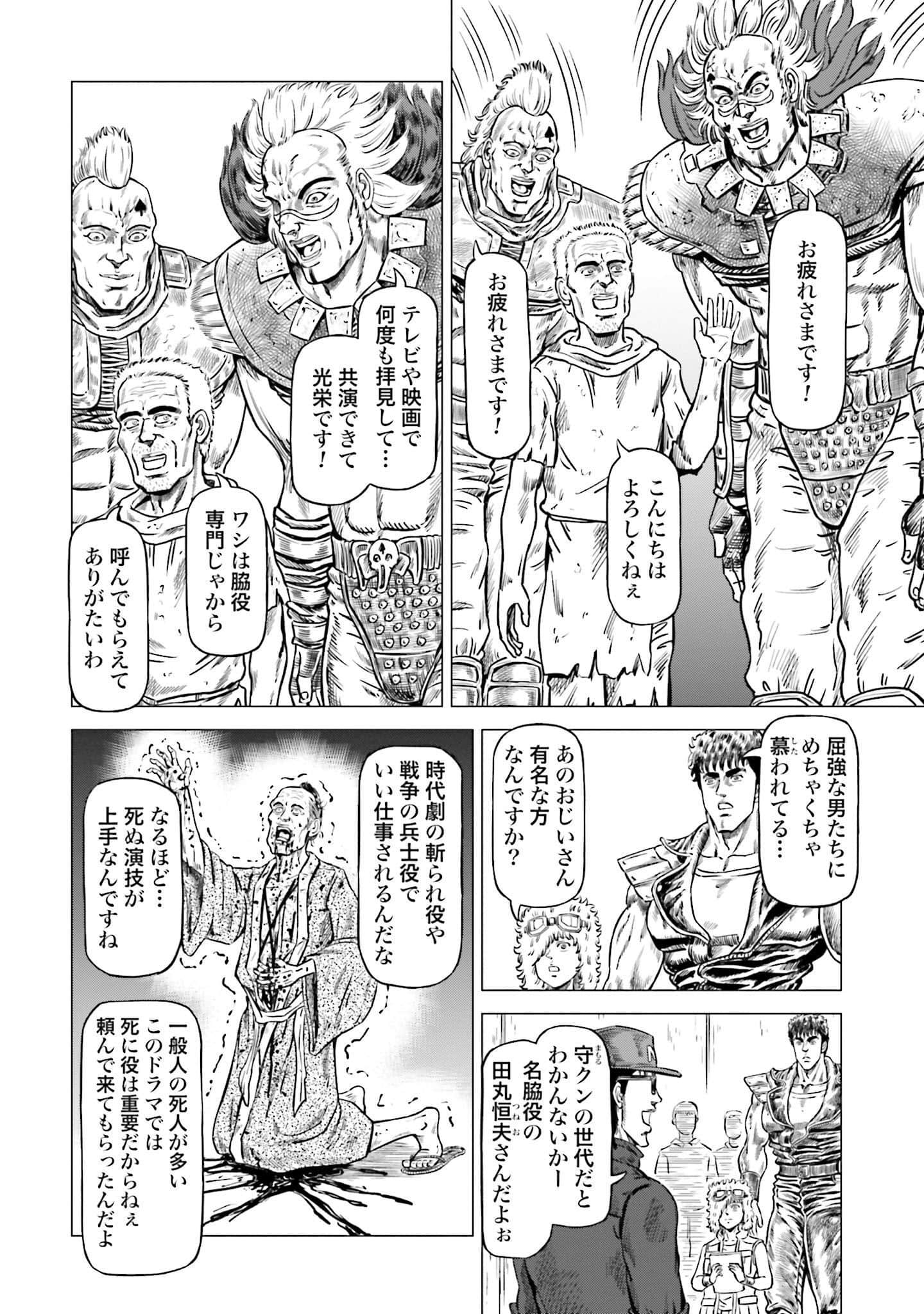 周末剧场之北斗神拳 拍摄记录【1-60话 2-60是生肉】【北斗の拳 世紀末ドラマ撮影伝】-2-10