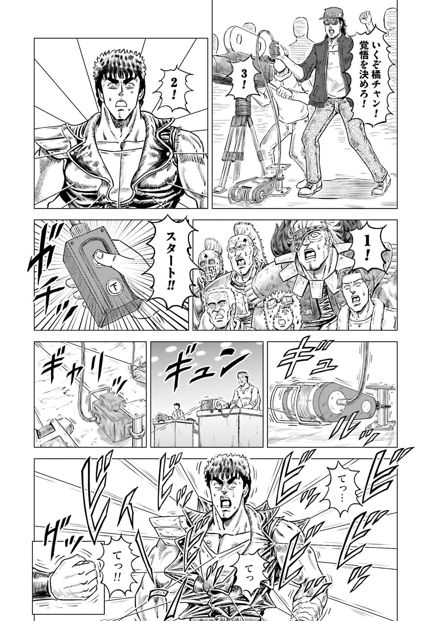 周末剧场之北斗神拳 拍摄记录【1-60话 2-60是生肉】【北斗の拳 世紀末ドラマ撮影伝】-2-10
