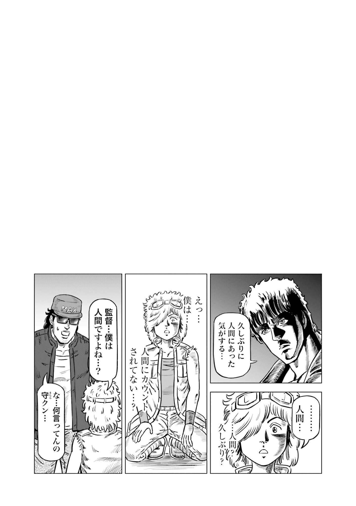 周末剧场之北斗神拳 拍摄记录【1-60话 2-60是生肉】【北斗の拳 世紀末ドラマ撮影伝】-2-10