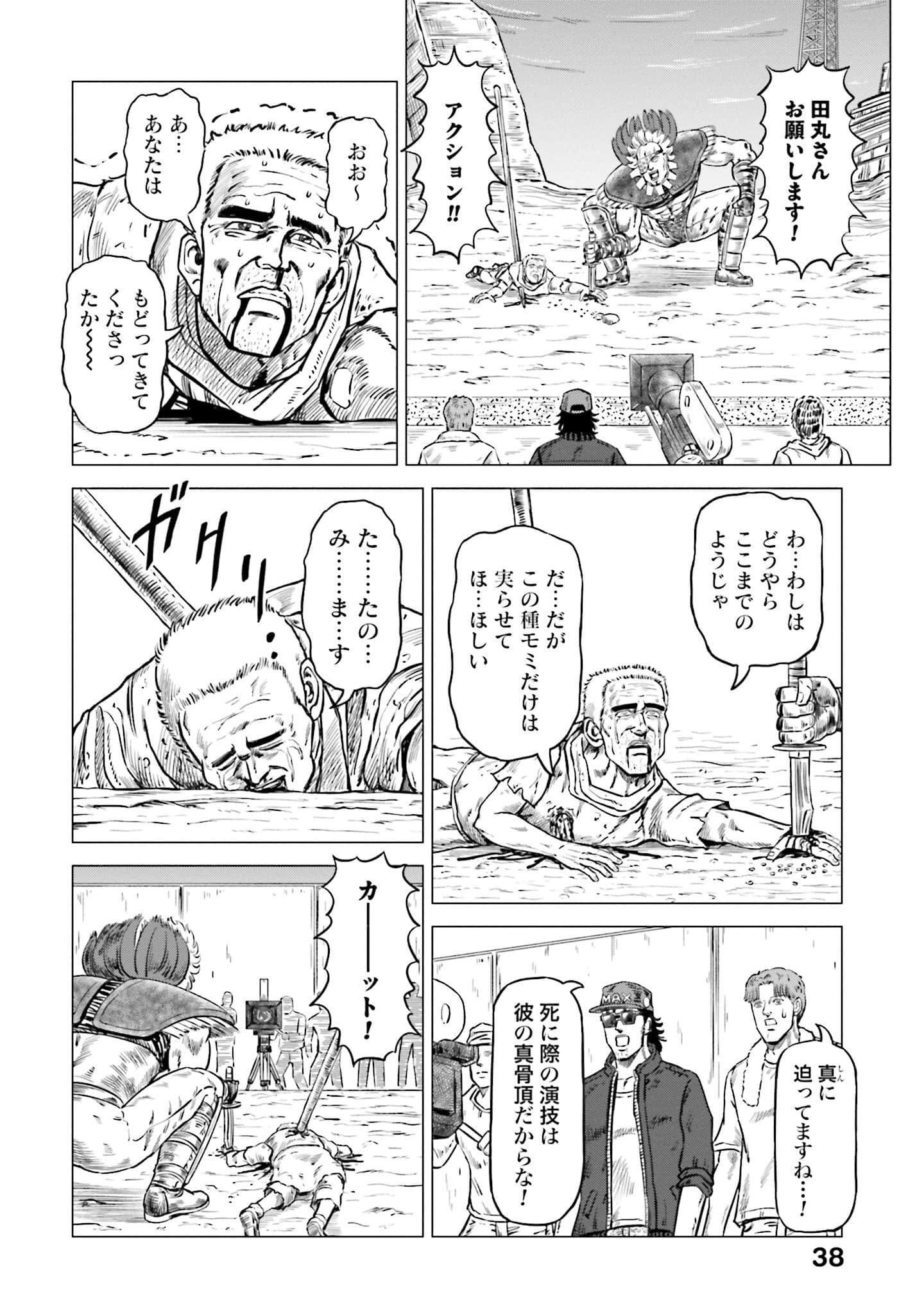 周末剧场之北斗神拳 拍摄记录【1-60话 2-60是生肉】【北斗の拳 世紀末ドラマ撮影伝】-2-10