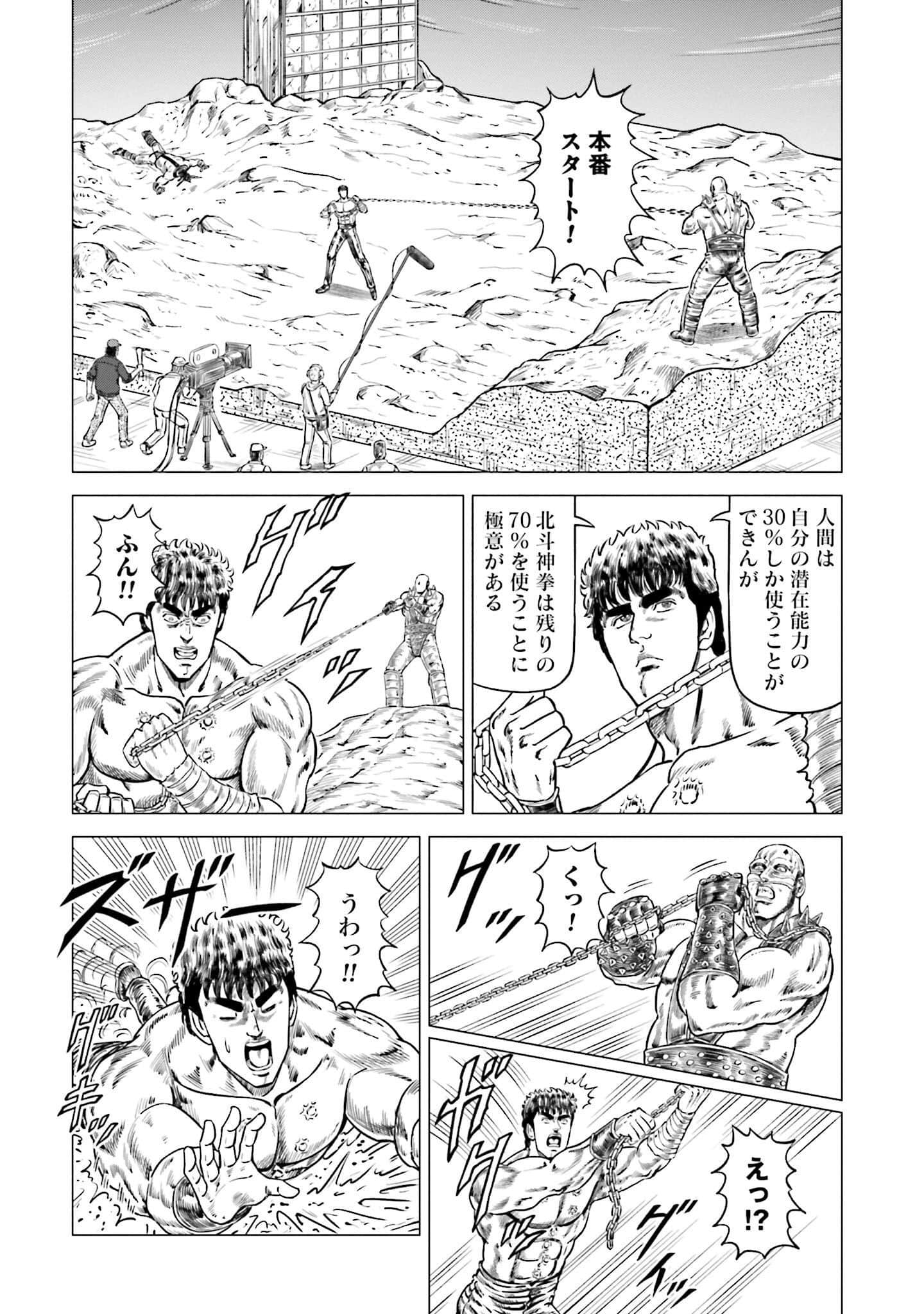 周末剧场之北斗神拳 拍摄记录【1-60话 2-60是生肉】【北斗の拳 世紀末ドラマ撮影伝】-2-10