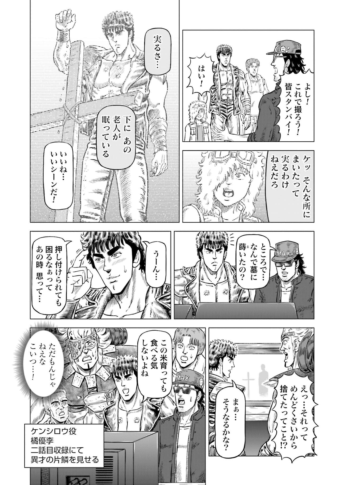 周末剧场之北斗神拳 拍摄记录【1-60话 2-60是生肉】【北斗の拳 世紀末ドラマ撮影伝】-2-10