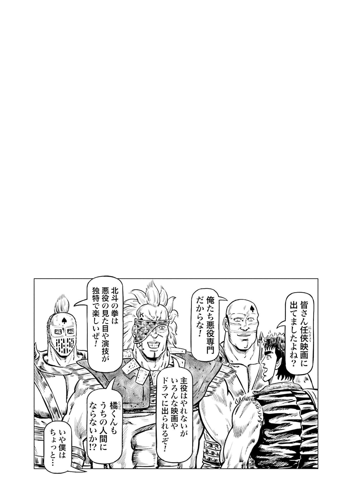 周末剧场之北斗神拳 拍摄记录【1-60话 2-60是生肉】【北斗の拳 世紀末ドラマ撮影伝】-2-10