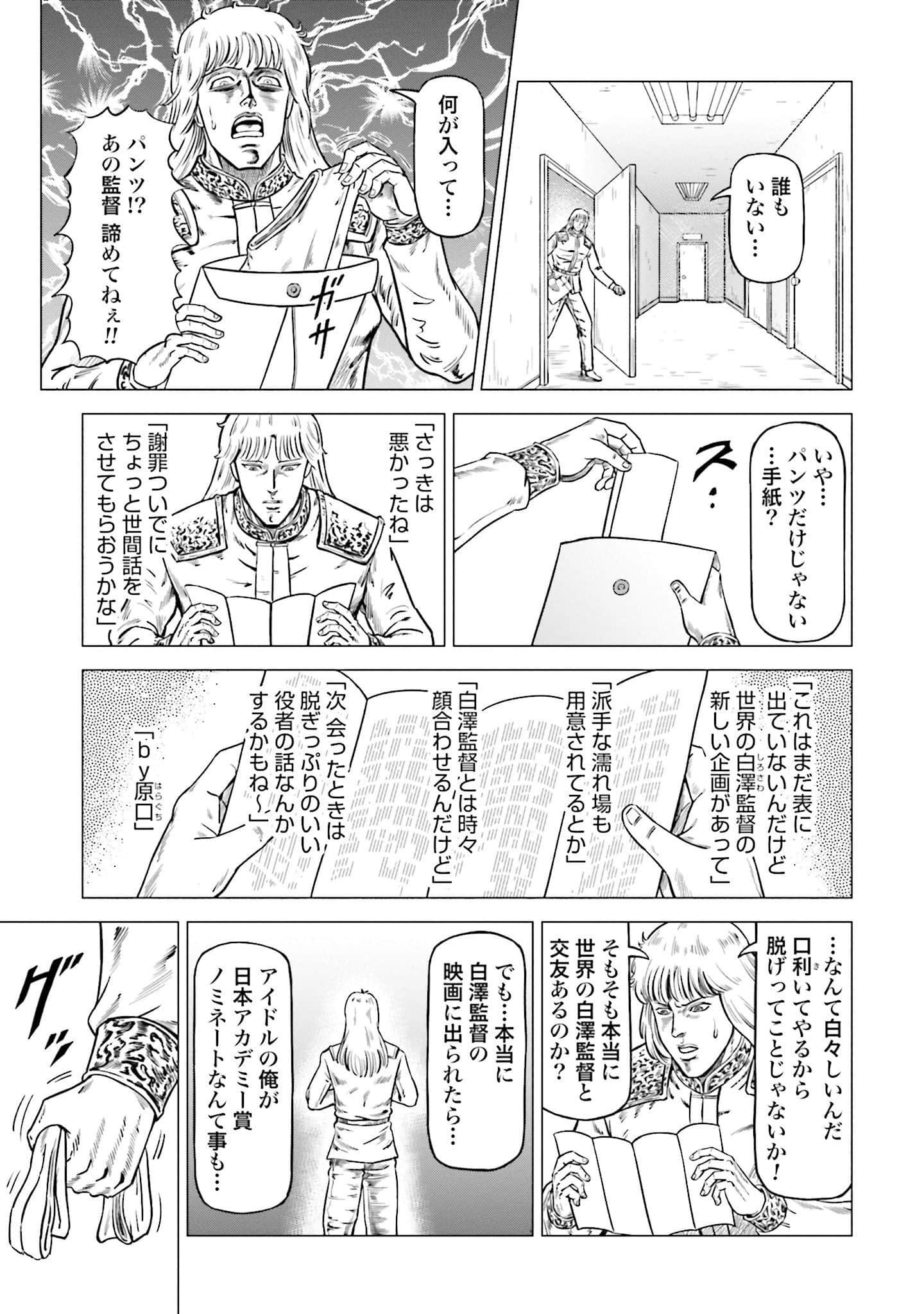 周末剧场之北斗神拳 拍摄记录【1-60话 2-60是生肉】【北斗の拳 世紀末ドラマ撮影伝】-2-10