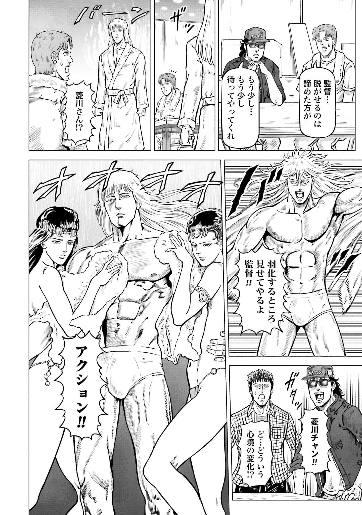 周末剧场之北斗神拳 拍摄记录【1-60话 2-60是生肉】【北斗の拳 世紀末ドラマ撮影伝】-2-10