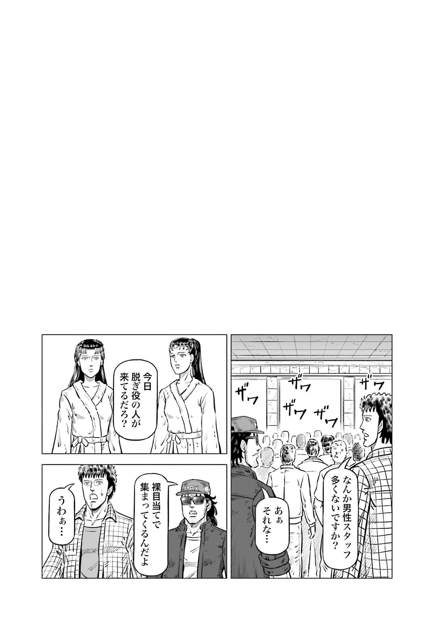 周末剧场之北斗神拳 拍摄记录【1-60话 2-60是生肉】【北斗の拳 世紀末ドラマ撮影伝】-2-10