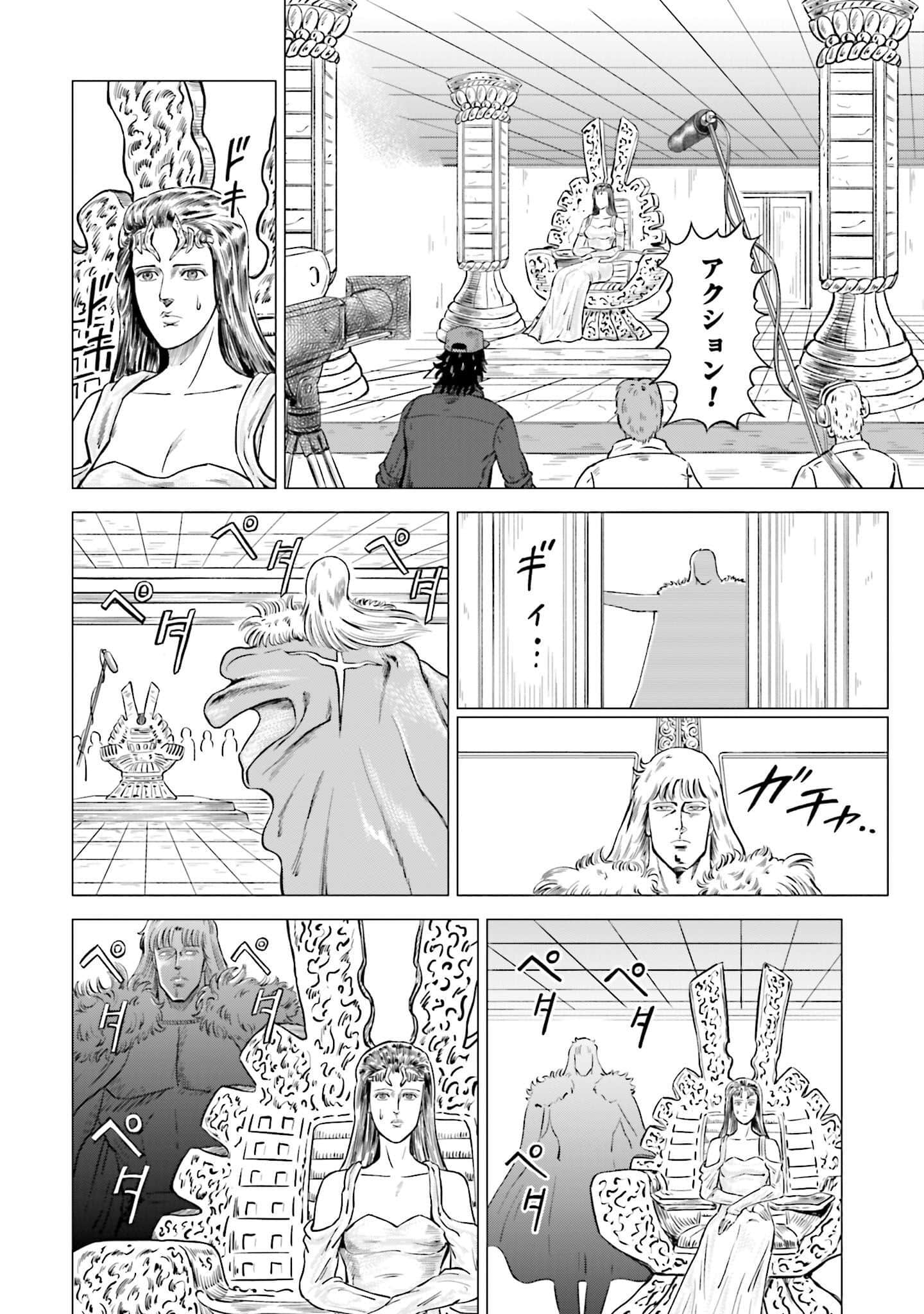 周末剧场之北斗神拳 拍摄记录【1-60话 2-60是生肉】【北斗の拳 世紀末ドラマ撮影伝】-2-10