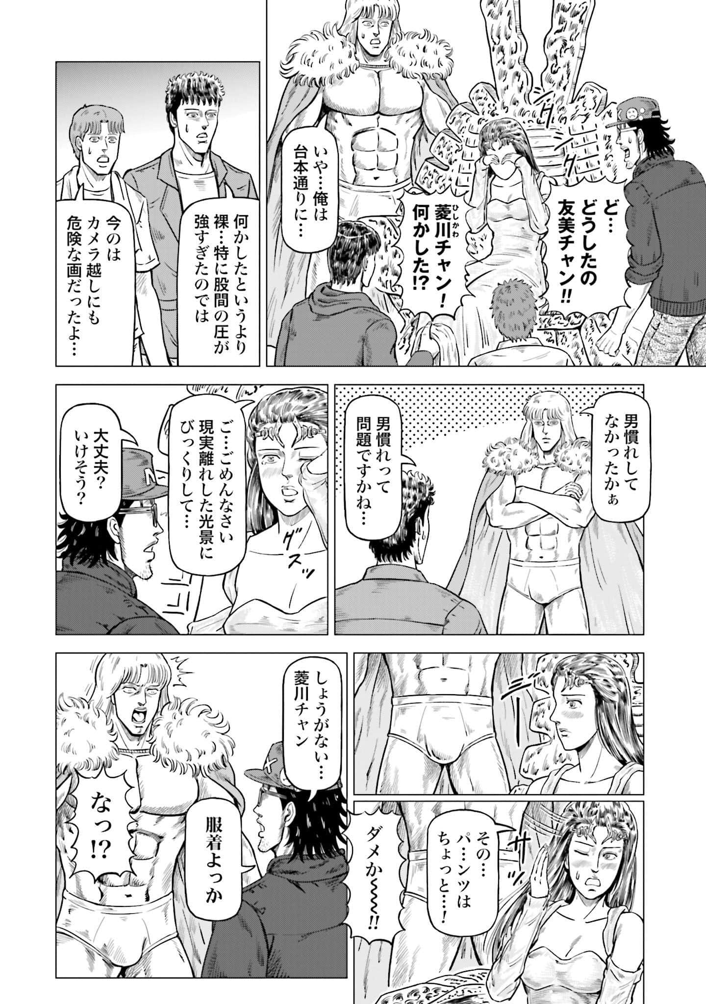 周末剧场之北斗神拳 拍摄记录【1-60话 2-60是生肉】【北斗の拳 世紀末ドラマ撮影伝】-2-10