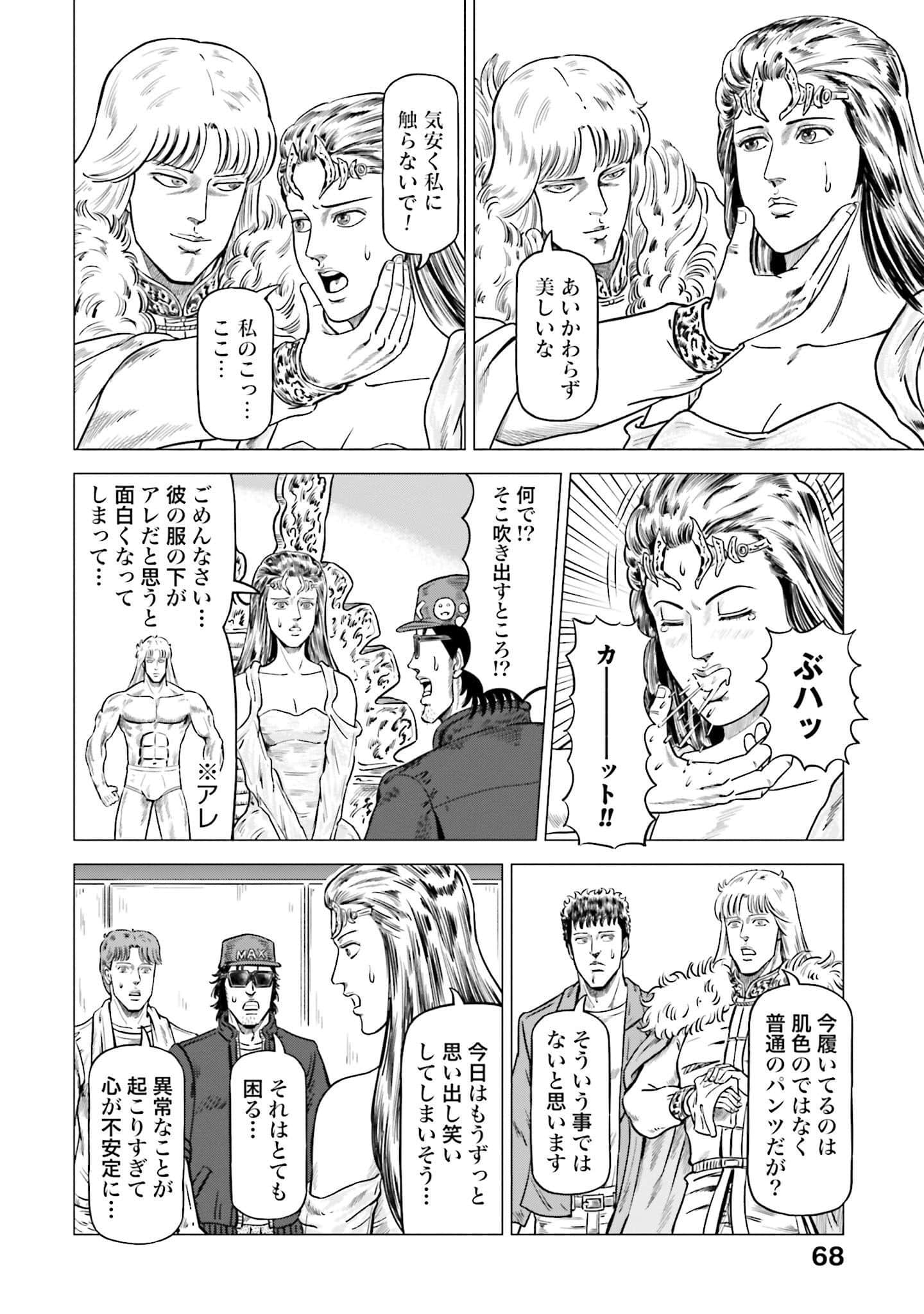 周末剧场之北斗神拳 拍摄记录【1-60话 2-60是生肉】【北斗の拳 世紀末ドラマ撮影伝】-2-10