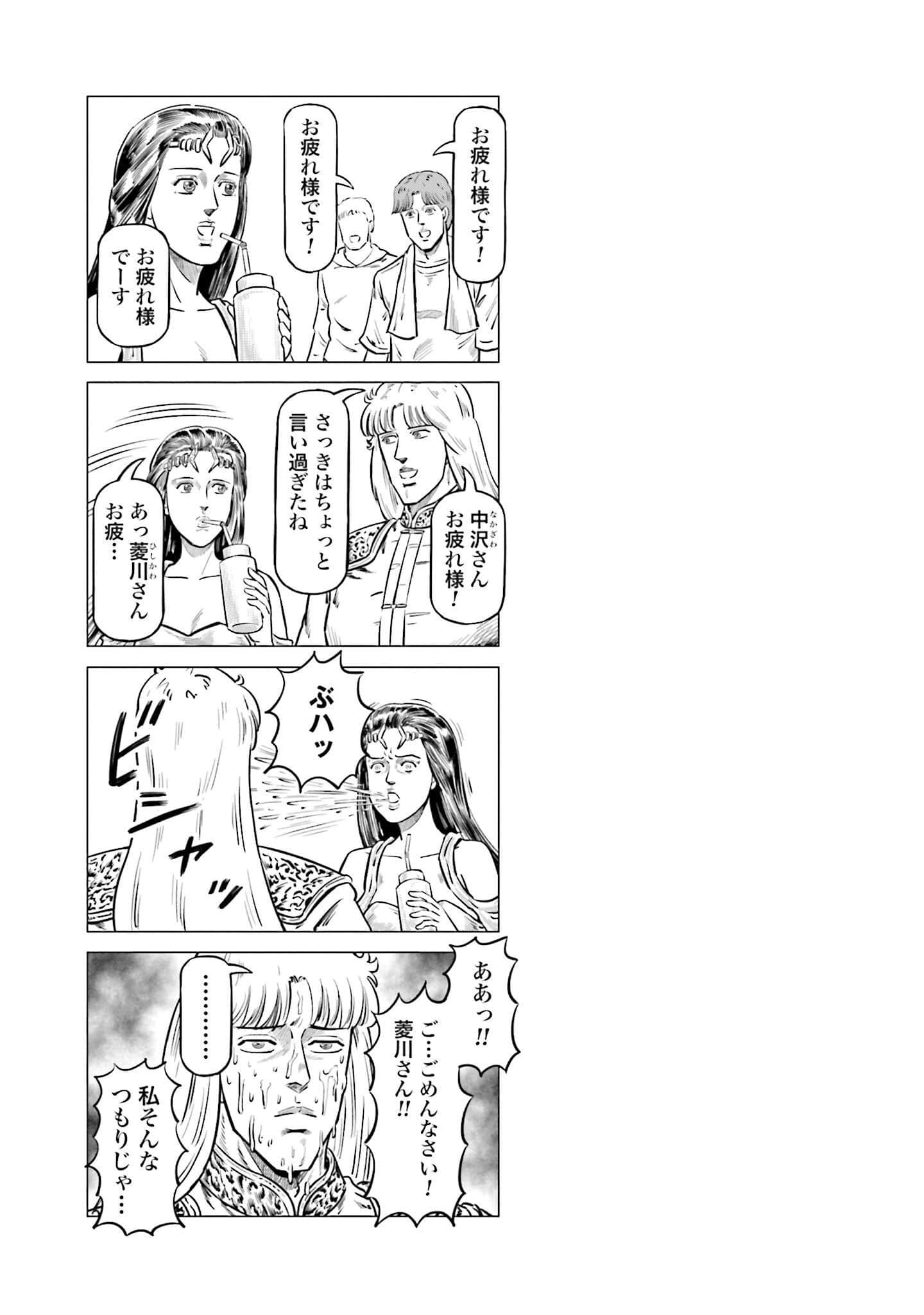 周末剧场之北斗神拳 拍摄记录【1-60话 2-60是生肉】【北斗の拳 世紀末ドラマ撮影伝】-2-10