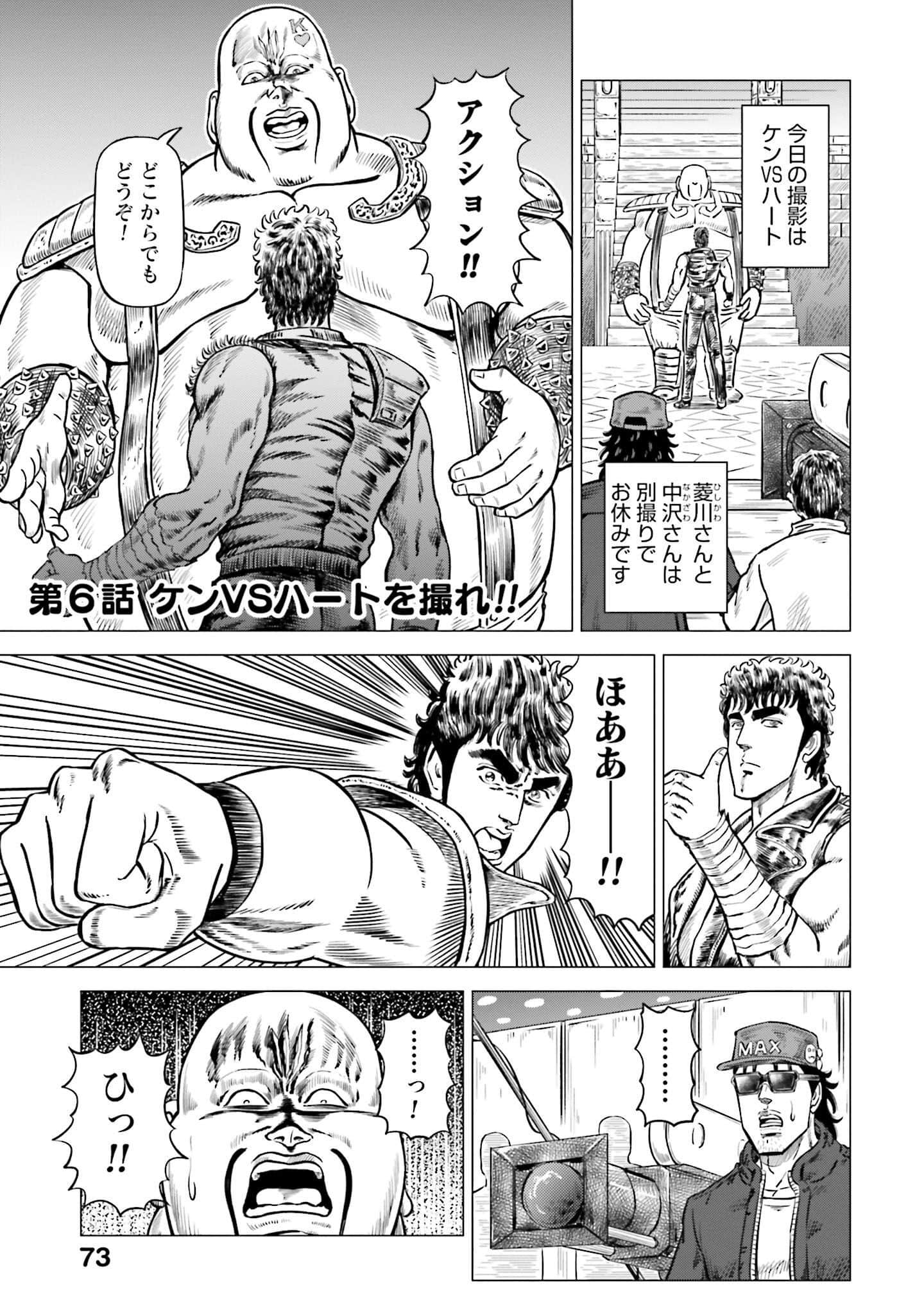 周末剧场之北斗神拳 拍摄记录【1-60话 2-60是生肉】【北斗の拳 世紀末ドラマ撮影伝】-2-10