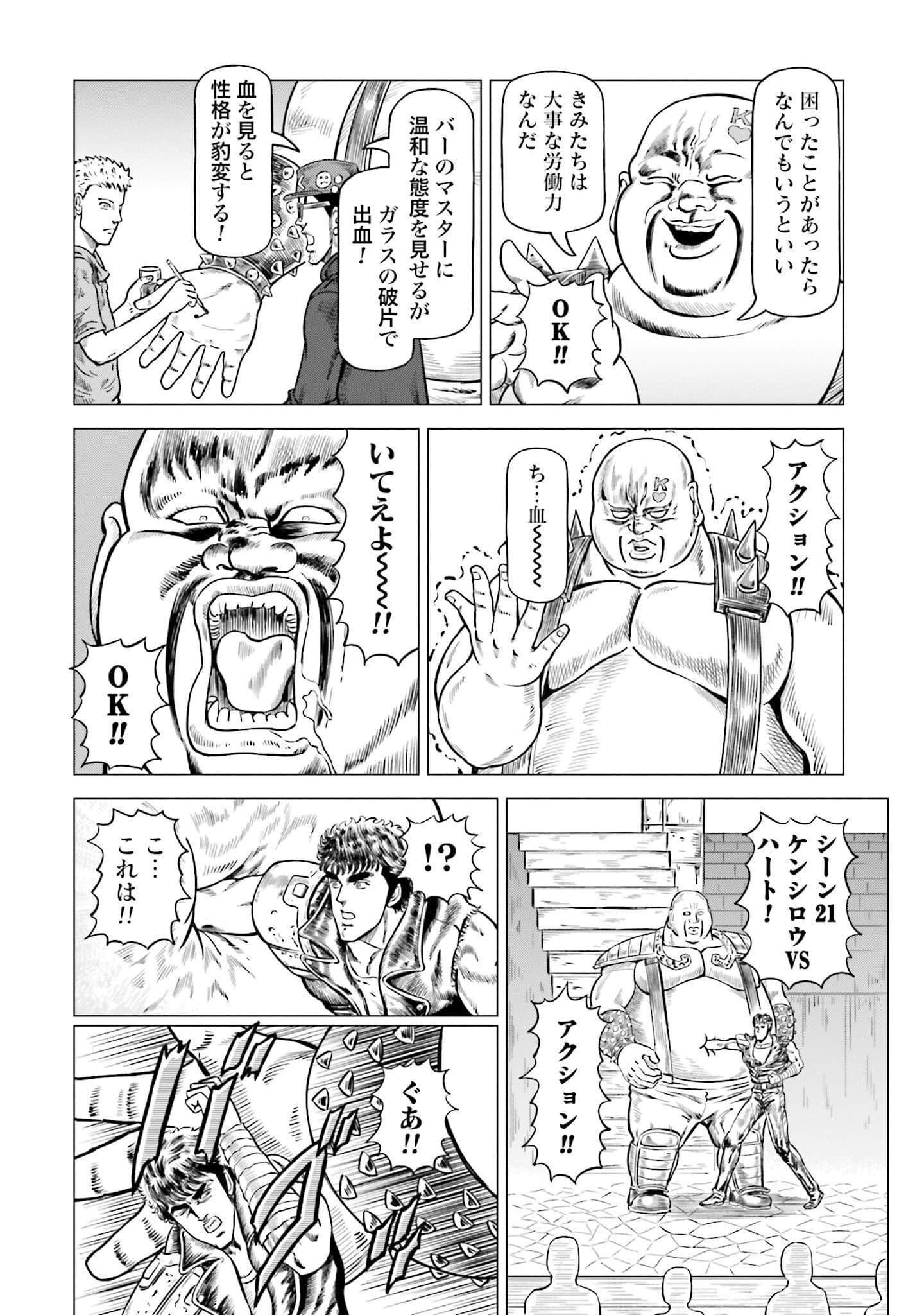 周末剧场之北斗神拳 拍摄记录【1-60话 2-60是生肉】【北斗の拳 世紀末ドラマ撮影伝】-2-10