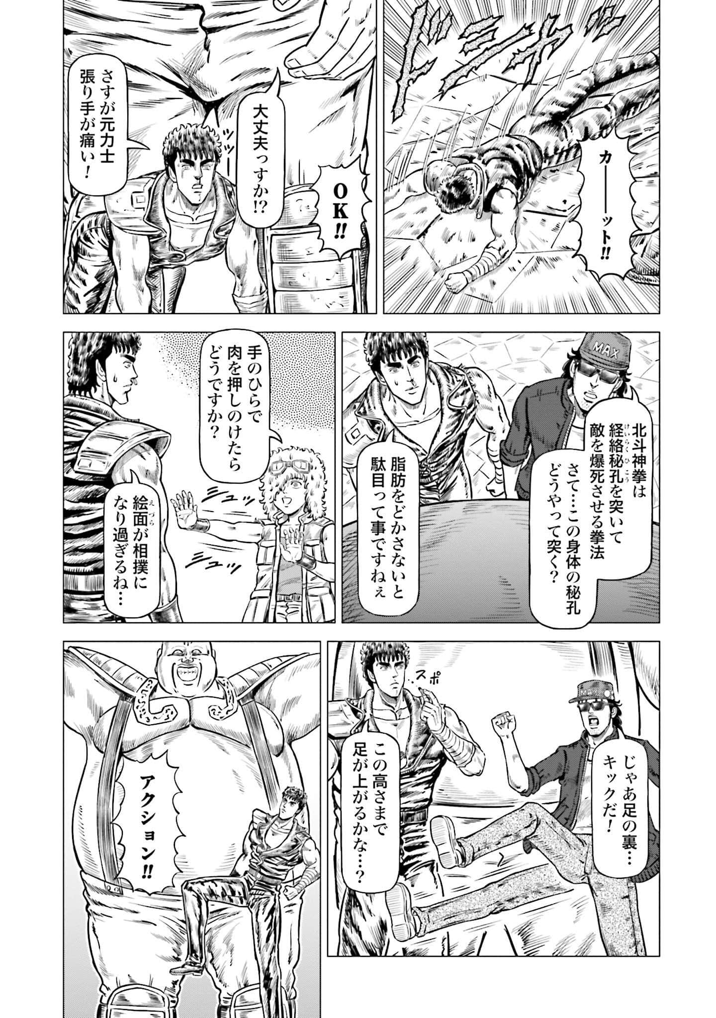 周末剧场之北斗神拳 拍摄记录【1-60话 2-60是生肉】【北斗の拳 世紀末ドラマ撮影伝】-2-10