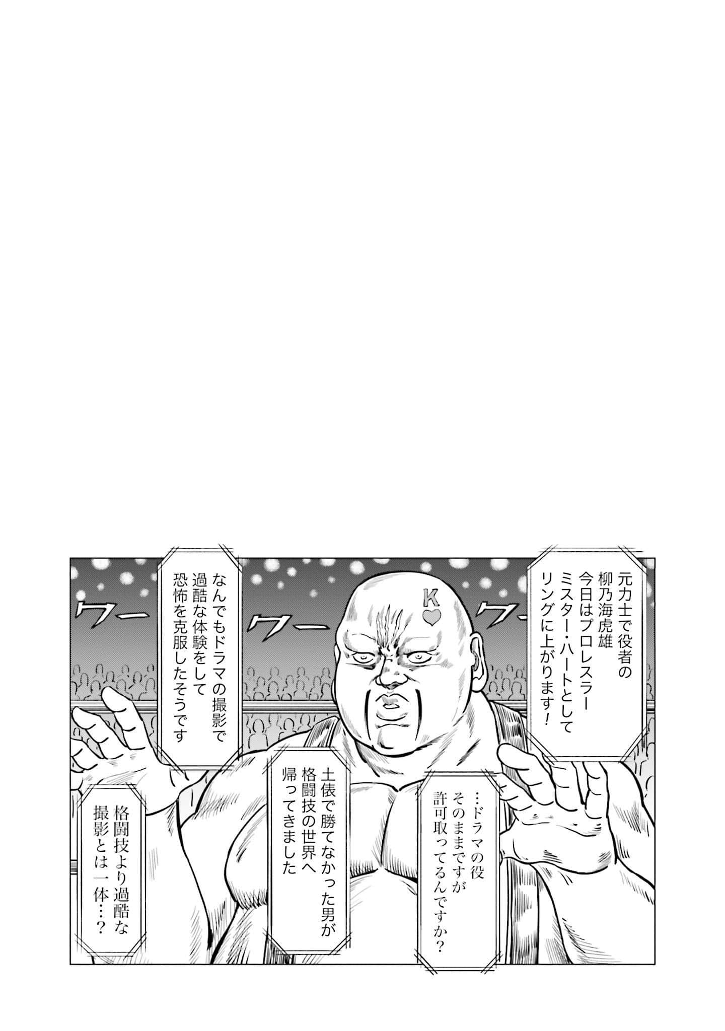 周末剧场之北斗神拳 拍摄记录【1-60话 2-60是生肉】【北斗の拳 世紀末ドラマ撮影伝】-2-10