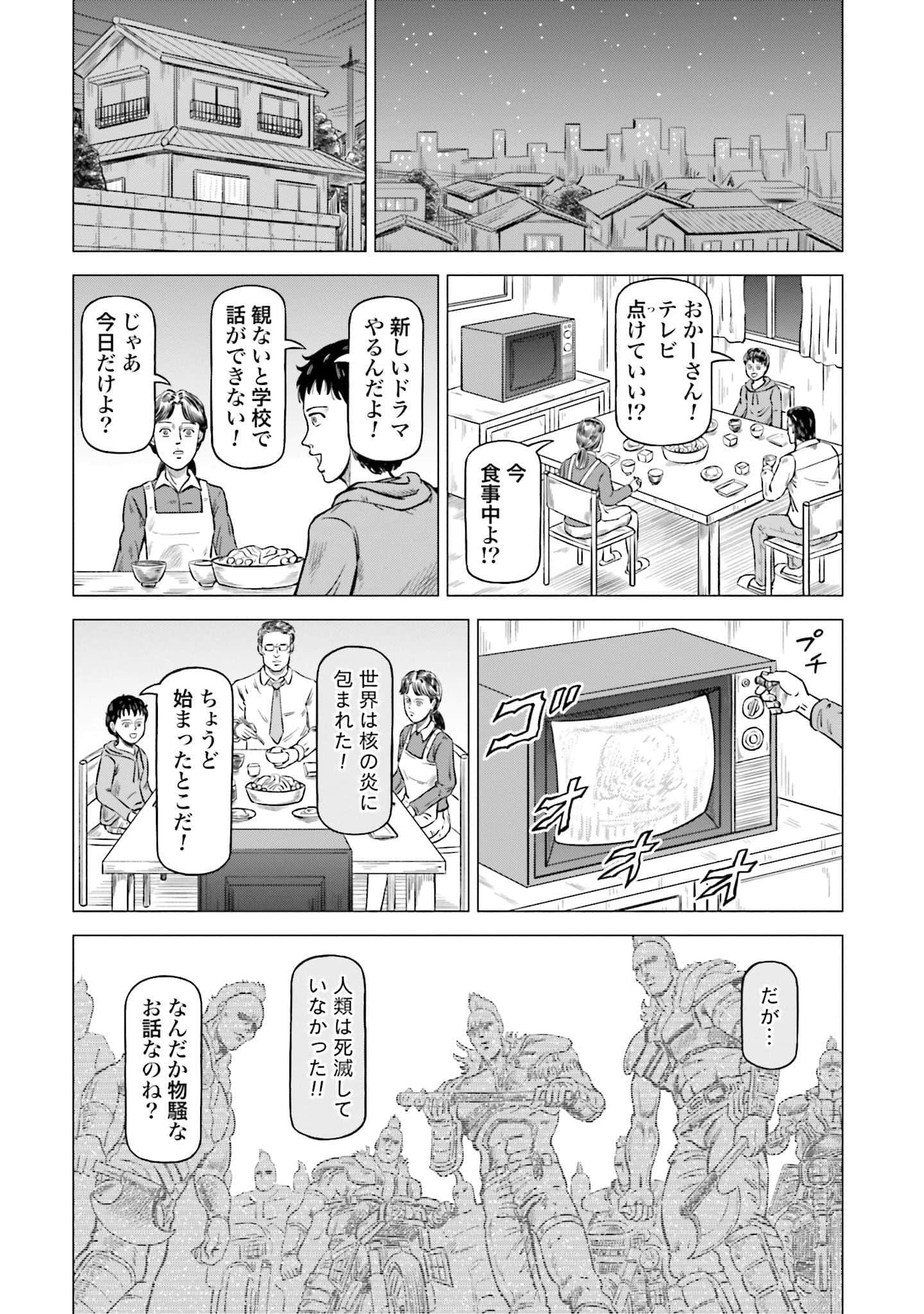 周末剧场之北斗神拳 拍摄记录【1-60话 2-60是生肉】【北斗の拳 世紀末ドラマ撮影伝】-2-10