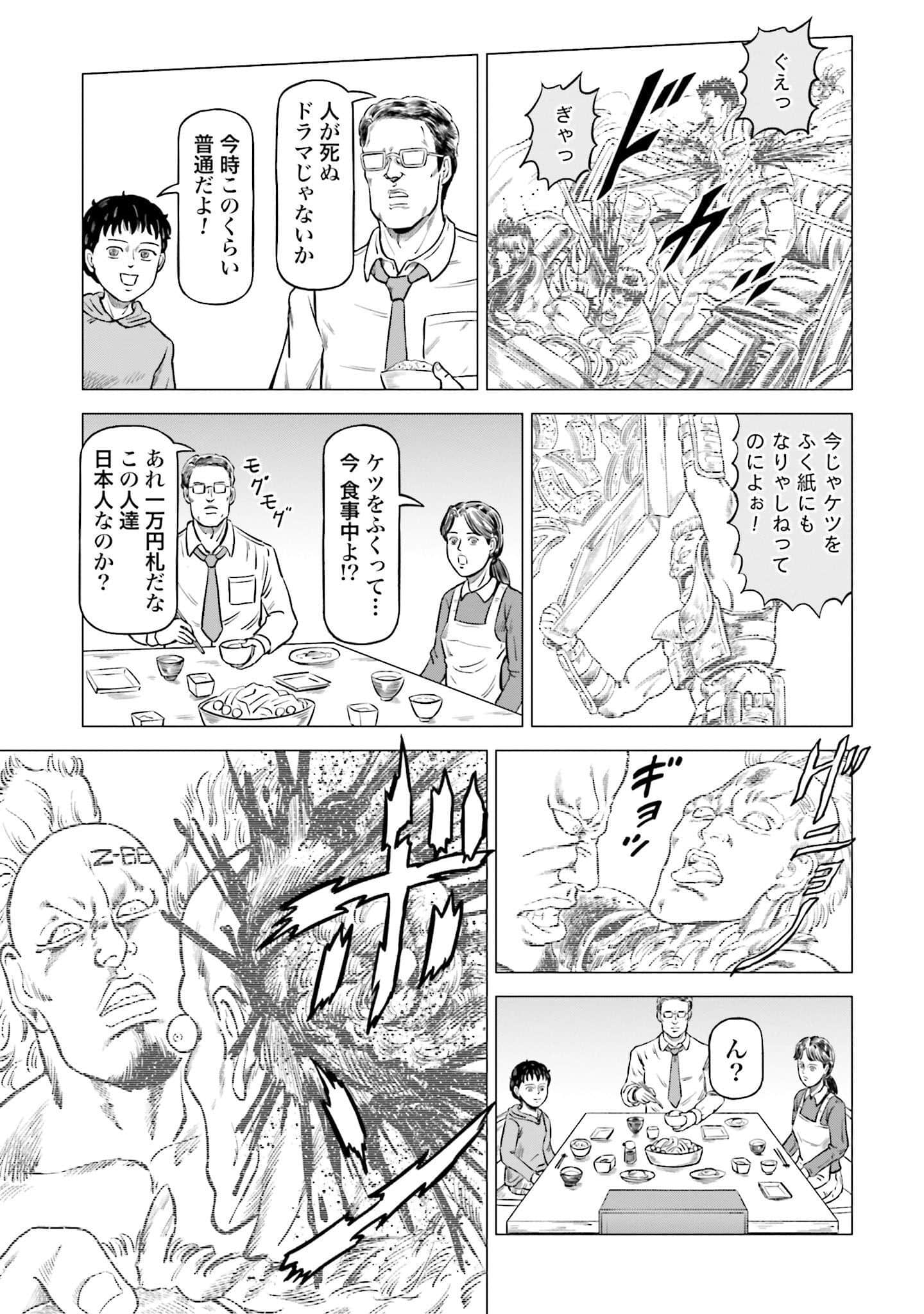 周末剧场之北斗神拳 拍摄记录【1-60话 2-60是生肉】【北斗の拳 世紀末ドラマ撮影伝】-2-10