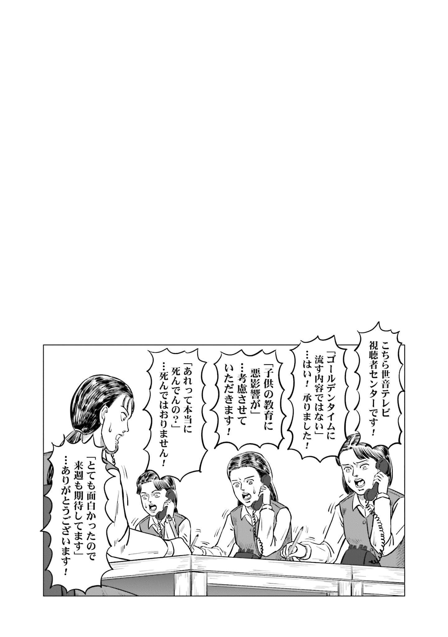 周末剧场之北斗神拳 拍摄记录【1-60话 2-60是生肉】【北斗の拳 世紀末ドラマ撮影伝】-2-10
