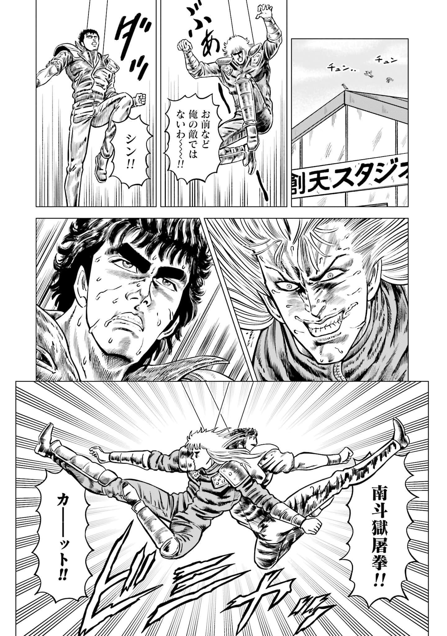 周末剧场之北斗神拳 拍摄记录【1-60话 2-60是生肉】【北斗の拳 世紀末ドラマ撮影伝】-2-10