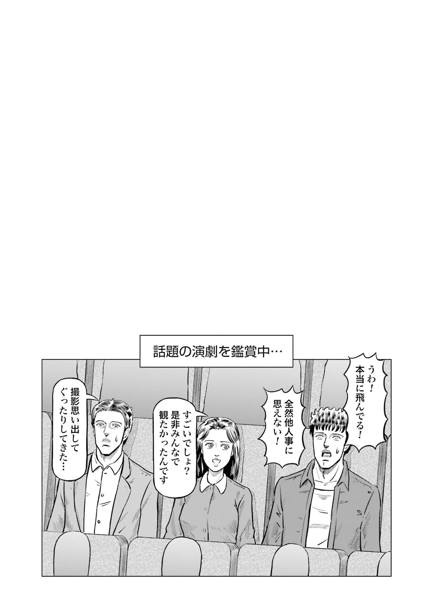 周末剧场之北斗神拳 拍摄记录【1-60话 2-60是生肉】【北斗の拳 世紀末ドラマ撮影伝】-2-10