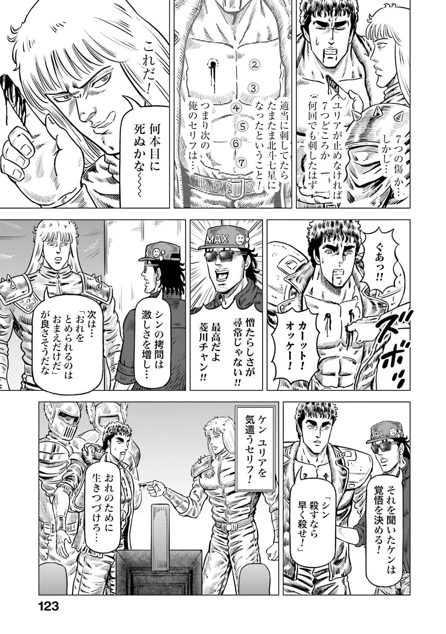 周末剧场之北斗神拳 拍摄记录【1-60话 2-60是生肉】【北斗の拳 世紀末ドラマ撮影伝】-2-10