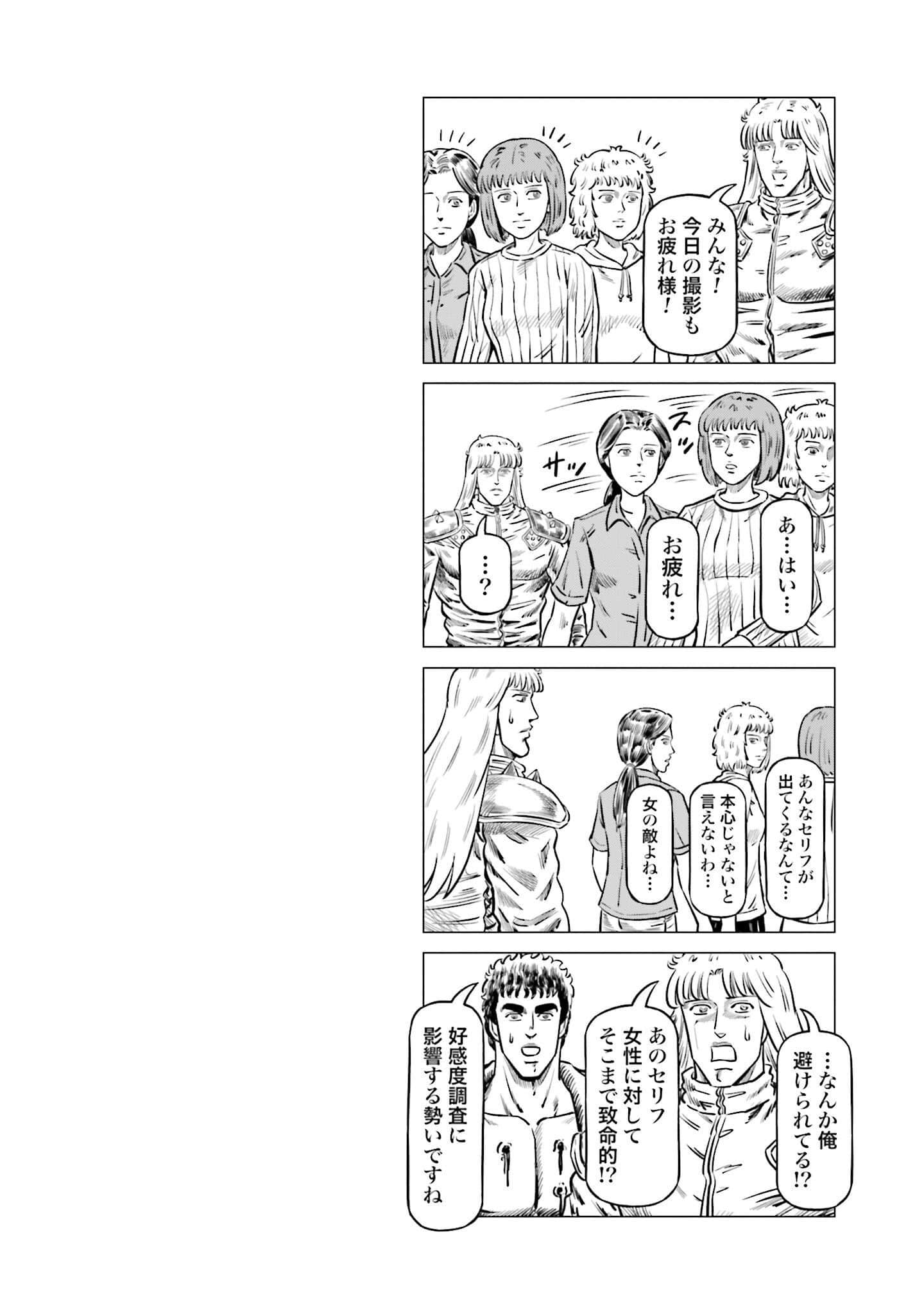 周末剧场之北斗神拳 拍摄记录【1-60话 2-60是生肉】【北斗の拳 世紀末ドラマ撮影伝】-2-10