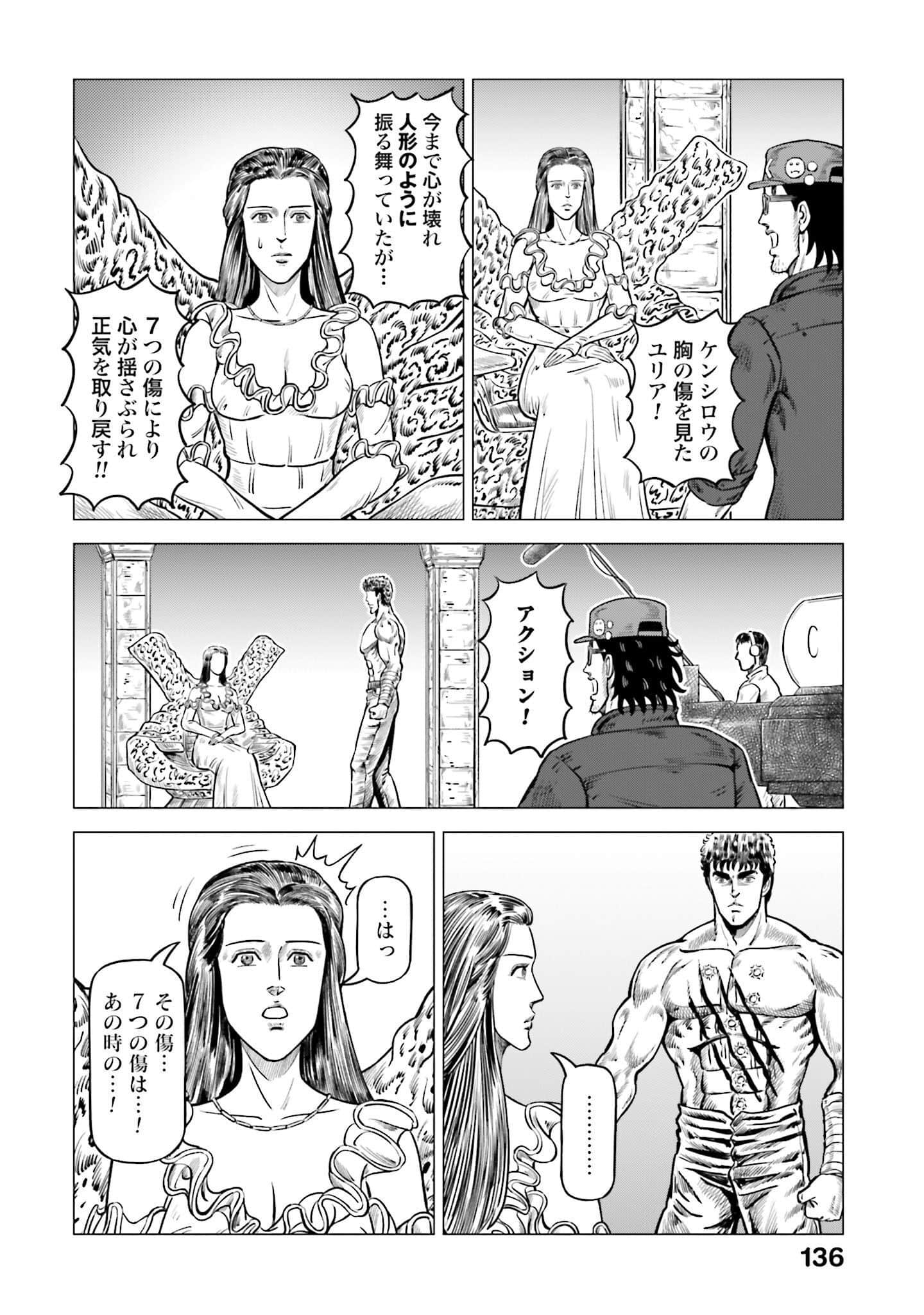 周末剧场之北斗神拳 拍摄记录【1-60话 2-60是生肉】【北斗の拳 世紀末ドラマ撮影伝】-2-10