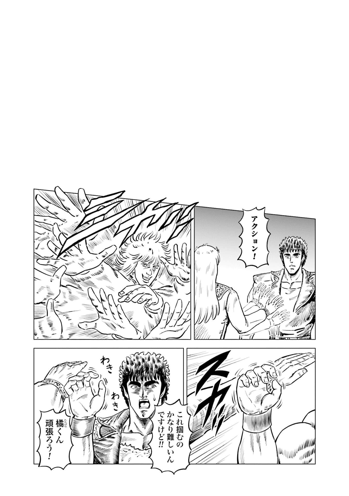 周末剧场之北斗神拳 拍摄记录【1-60话 2-60是生肉】【北斗の拳 世紀末ドラマ撮影伝】-2-10