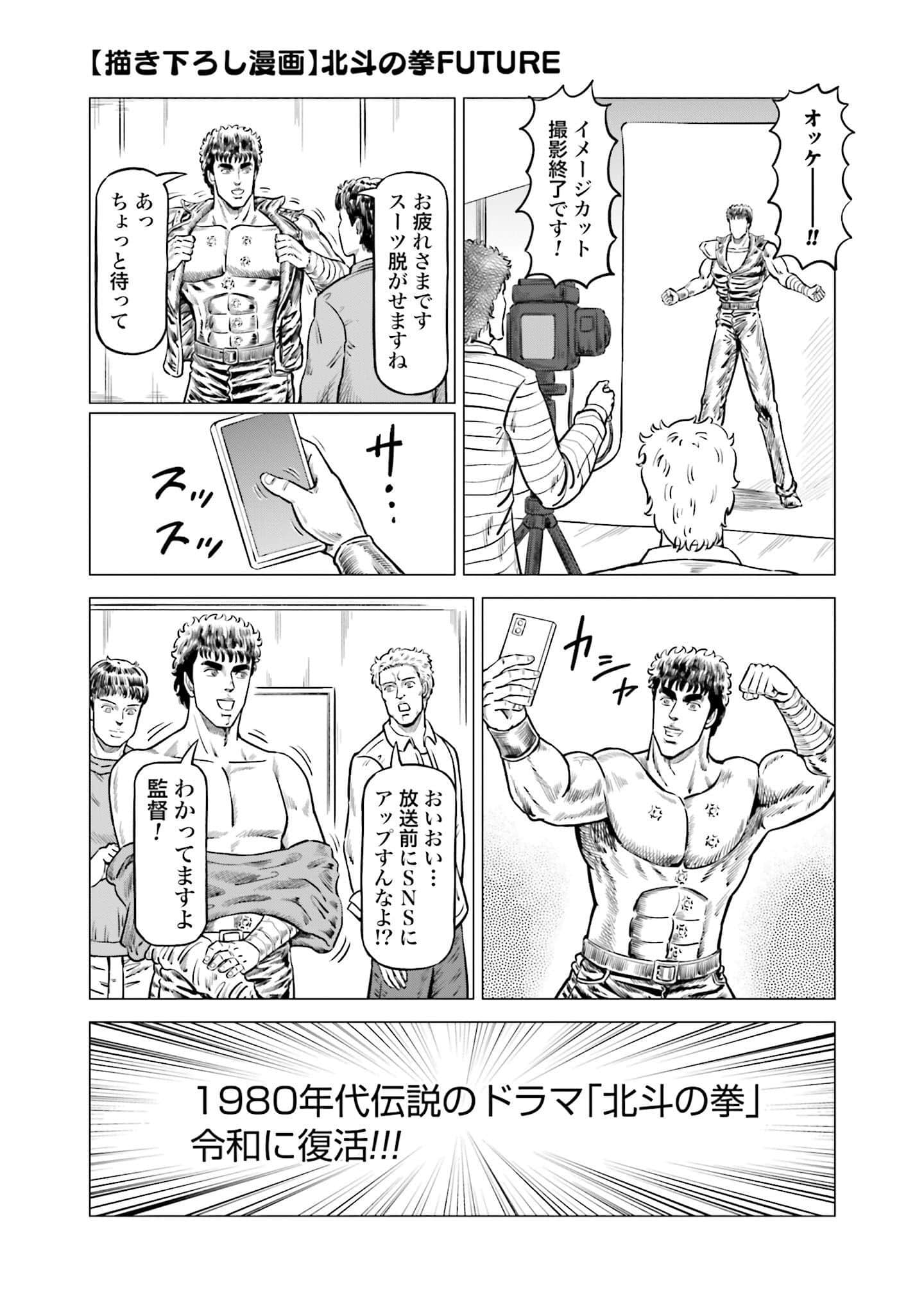 周末剧场之北斗神拳 拍摄记录【1-60话 2-60是生肉】【北斗の拳 世紀末ドラマ撮影伝】-2-10