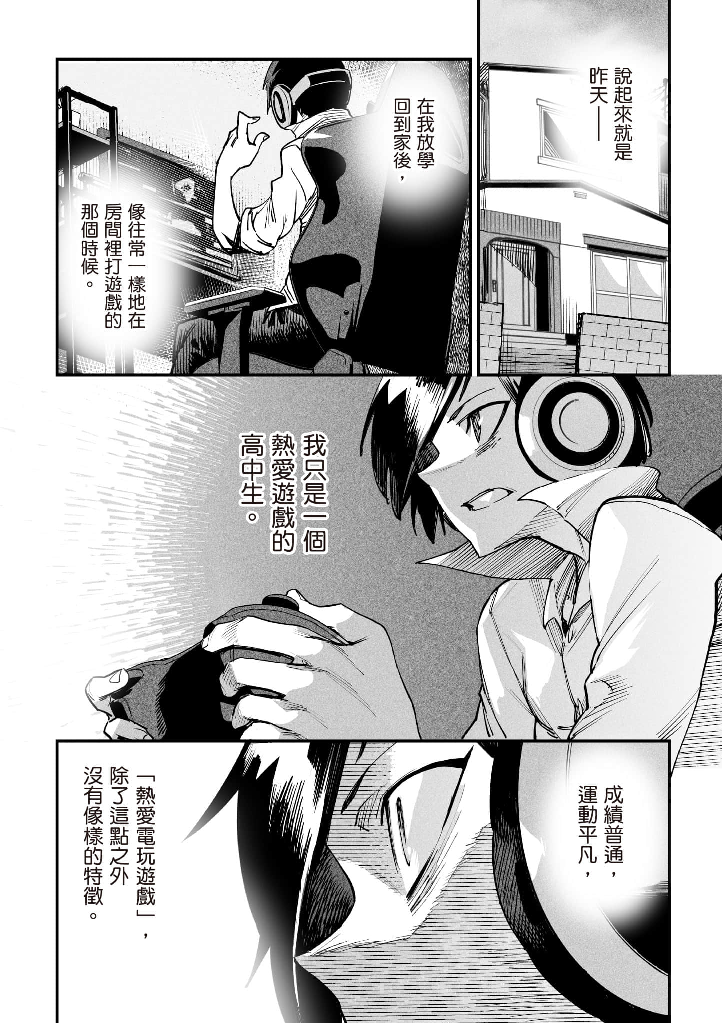 转生奴隶角斗场【1-26话 全是中文】【転生コロシアム／轉生競技場 且看奴隸用最弱技能攻略最強女角們建立後宮】-1