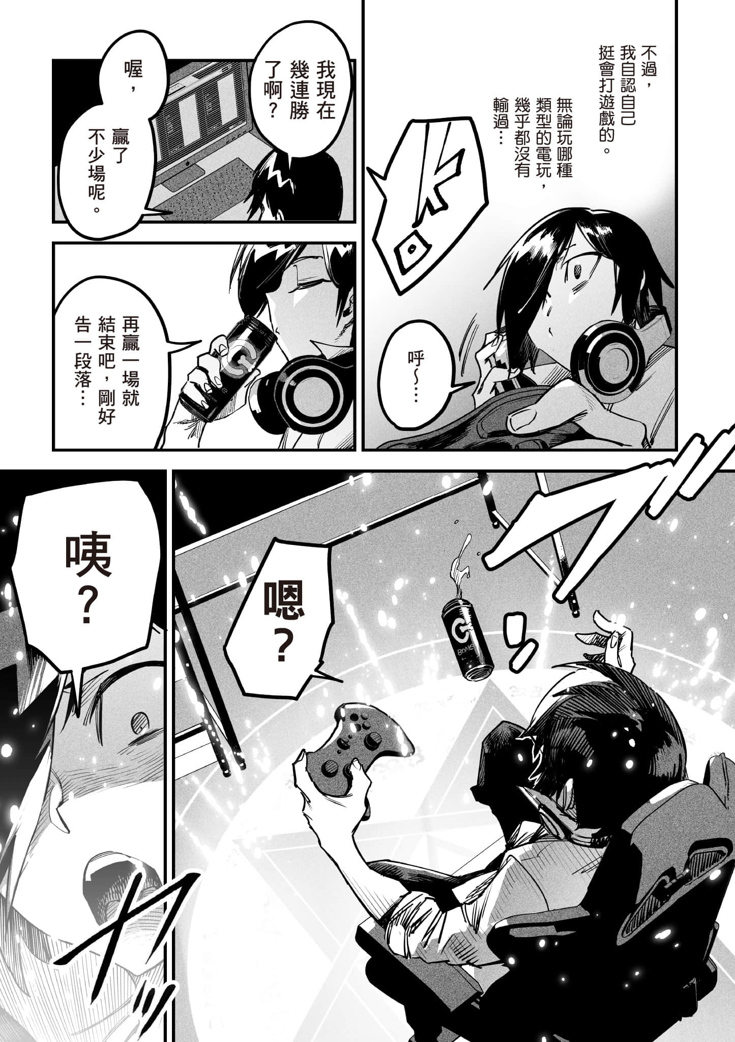 转生奴隶角斗场【1-26话 全是中文】【転生コロシアム／轉生競技場 且看奴隸用最弱技能攻略最強女角們建立後宮】-1