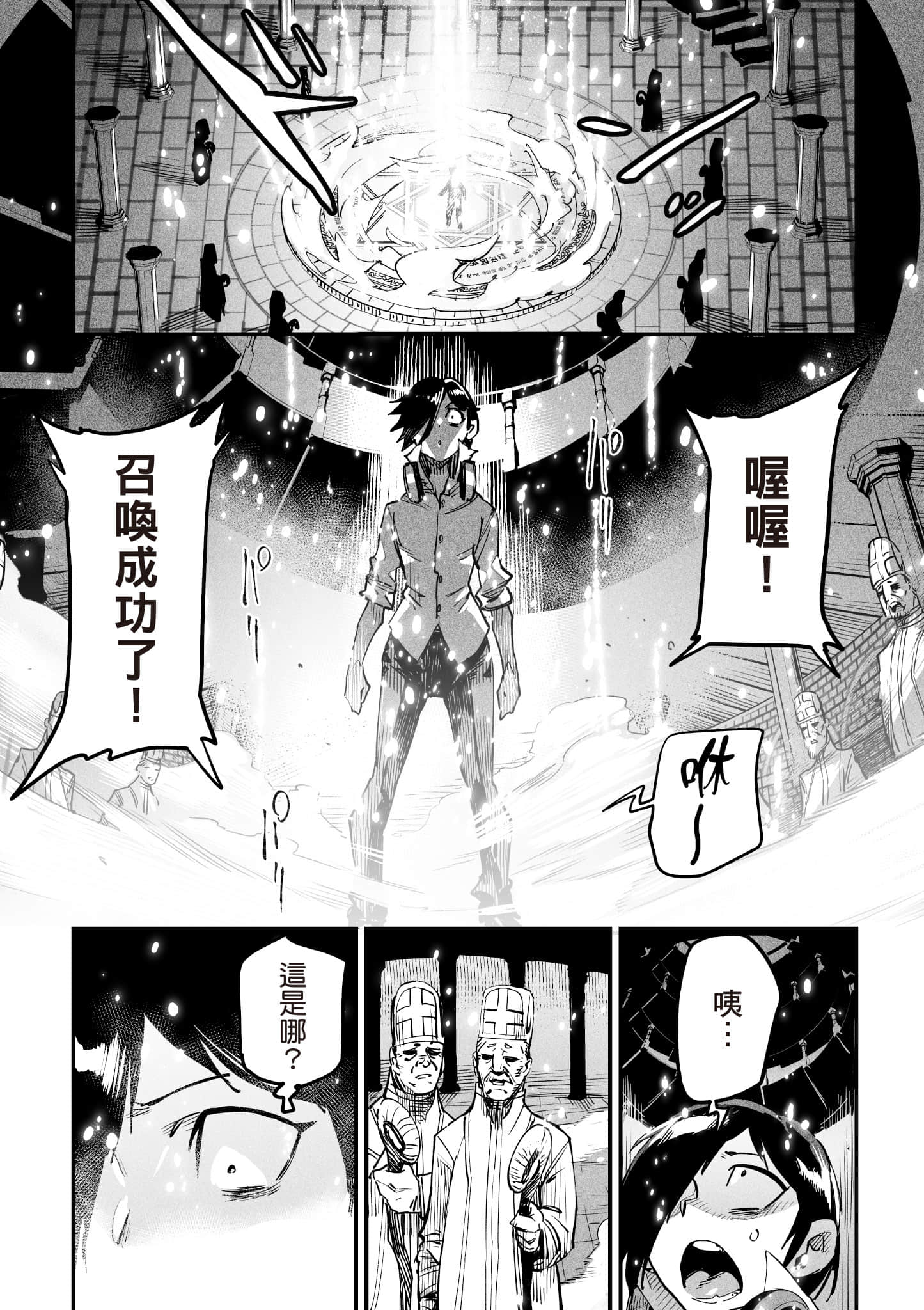 转生奴隶角斗场【1-26话 全是中文】【転生コロシアム／轉生競技場 且看奴隸用最弱技能攻略最強女角們建立後宮】-1