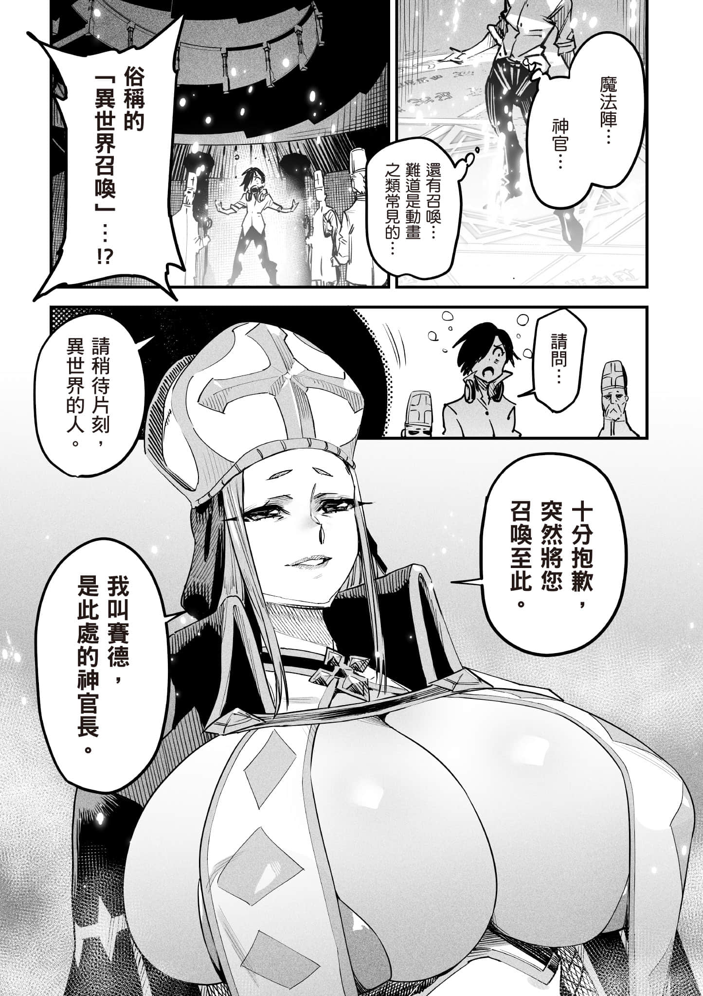 转生奴隶角斗场【1-26话 全是中文】【転生コロシアム／轉生競技場 且看奴隸用最弱技能攻略最強女角們建立後宮】-1