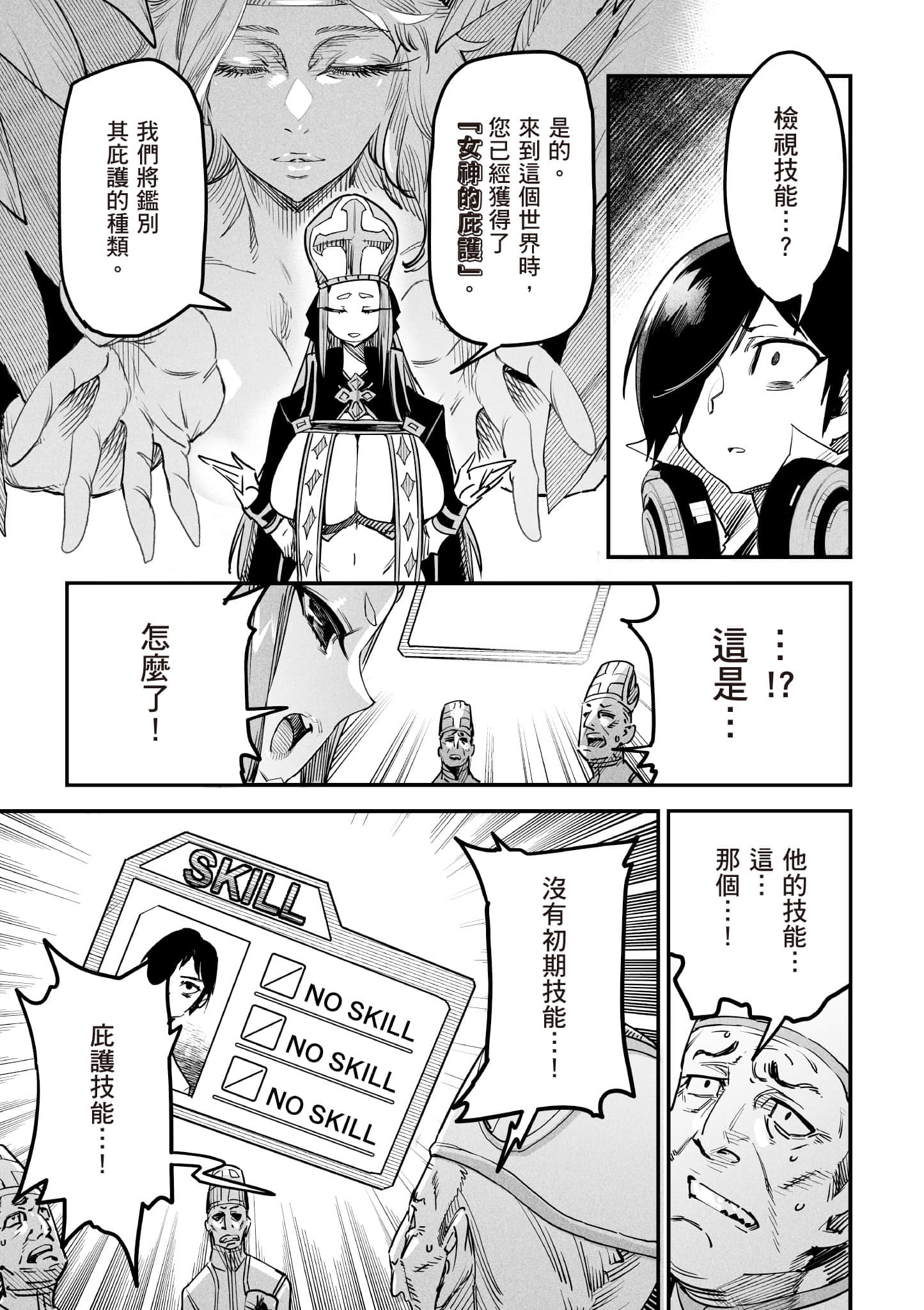 转生奴隶角斗场【1-26话 全是中文】【転生コロシアム／轉生競技場 且看奴隸用最弱技能攻略最強女角們建立後宮】-1