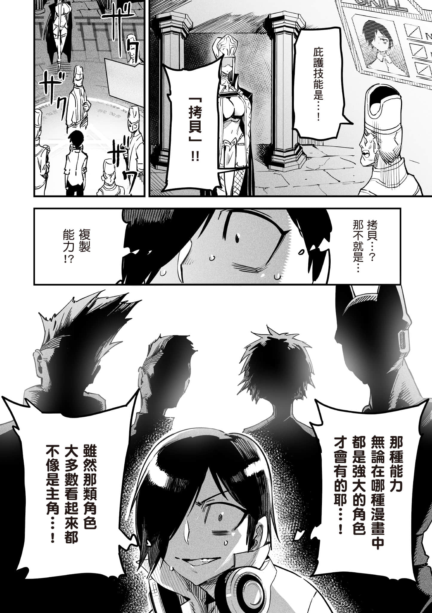 转生奴隶角斗场【1-26话 全是中文】【転生コロシアム／轉生競技場 且看奴隸用最弱技能攻略最強女角們建立後宮】-1