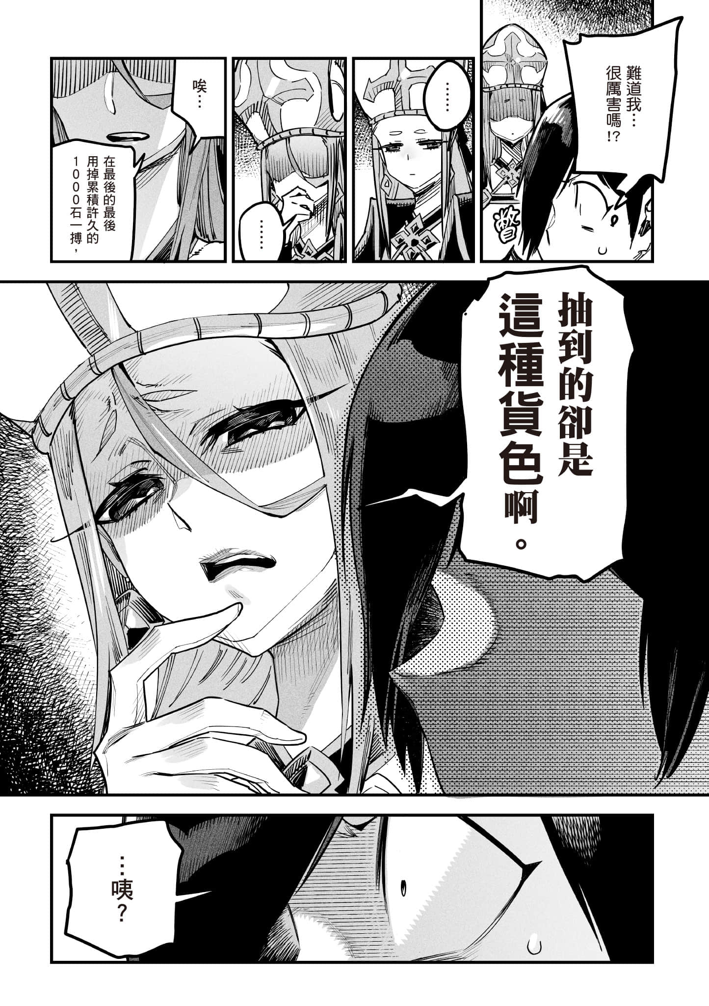 转生奴隶角斗场【1-26话 全是中文】【転生コロシアム／轉生競技場 且看奴隸用最弱技能攻略最強女角們建立後宮】-1