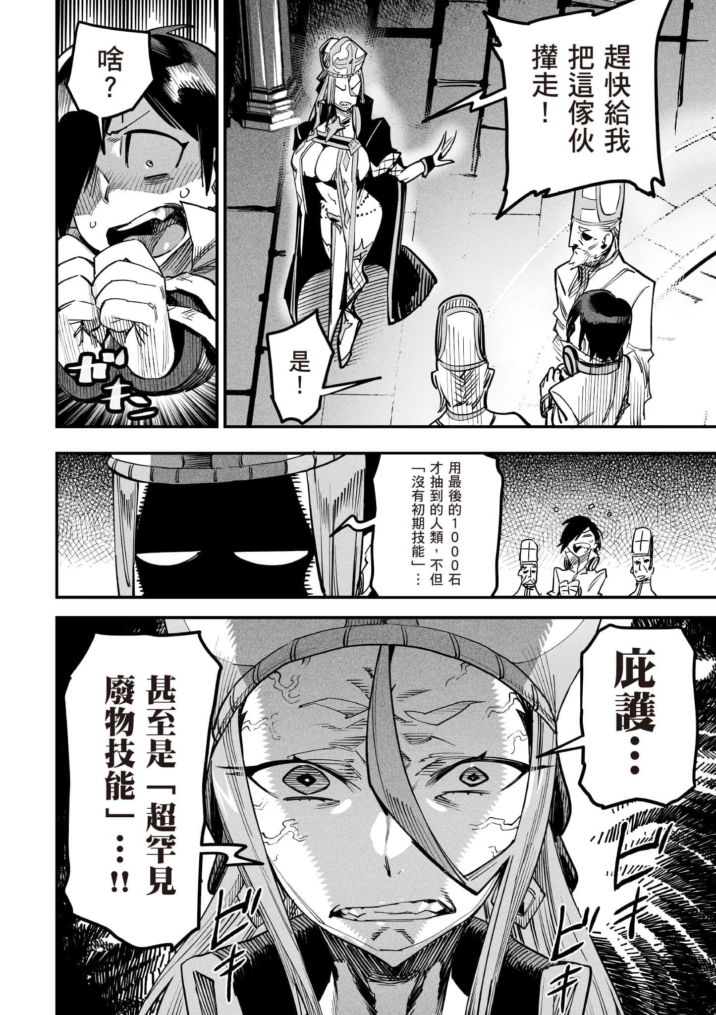 转生奴隶角斗场【1-26话 全是中文】【転生コロシアム／轉生競技場 且看奴隸用最弱技能攻略最強女角們建立後宮】-1