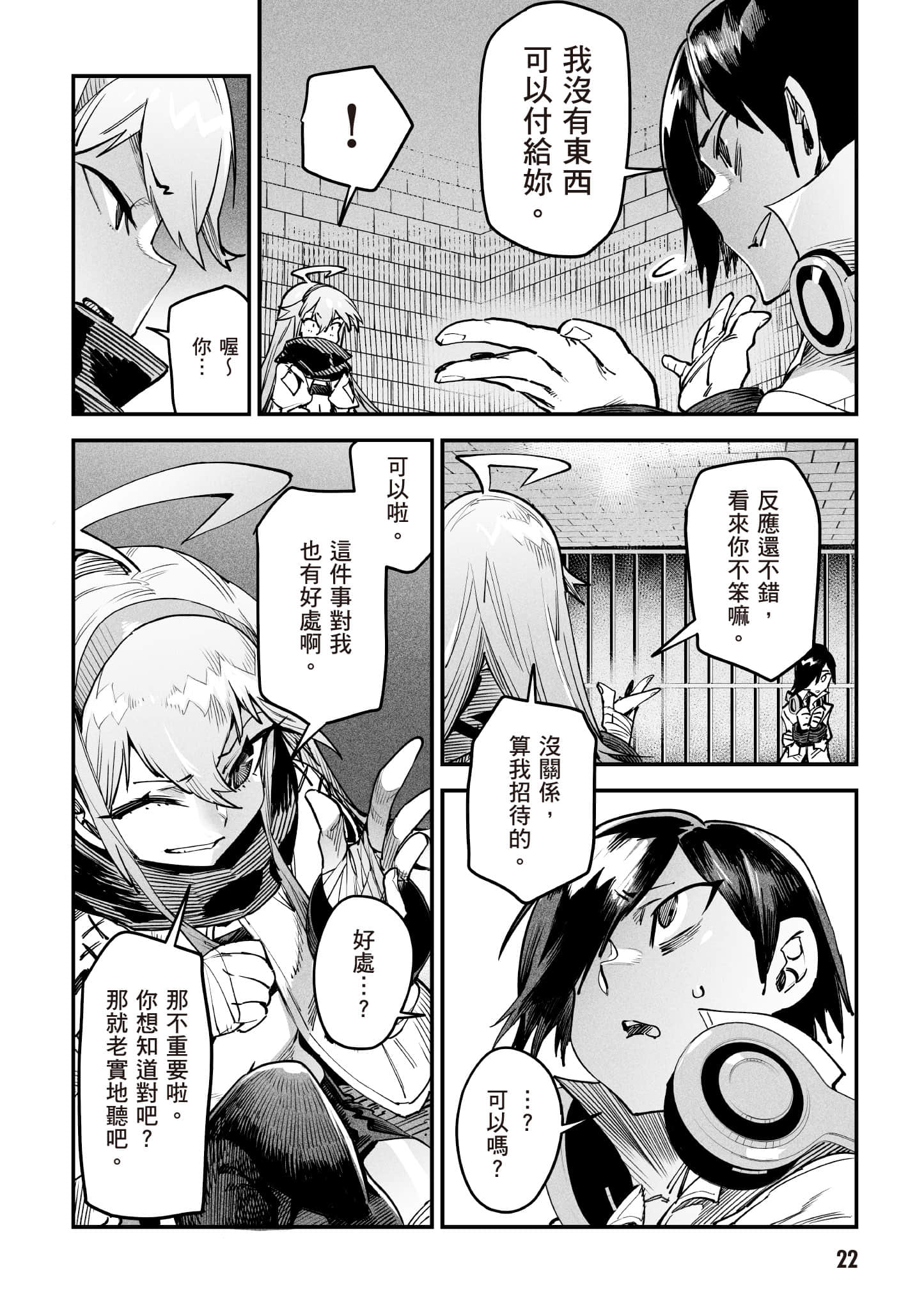 转生奴隶角斗场【1-26话 全是中文】【転生コロシアム／轉生競技場 且看奴隸用最弱技能攻略最強女角們建立後宮】-1