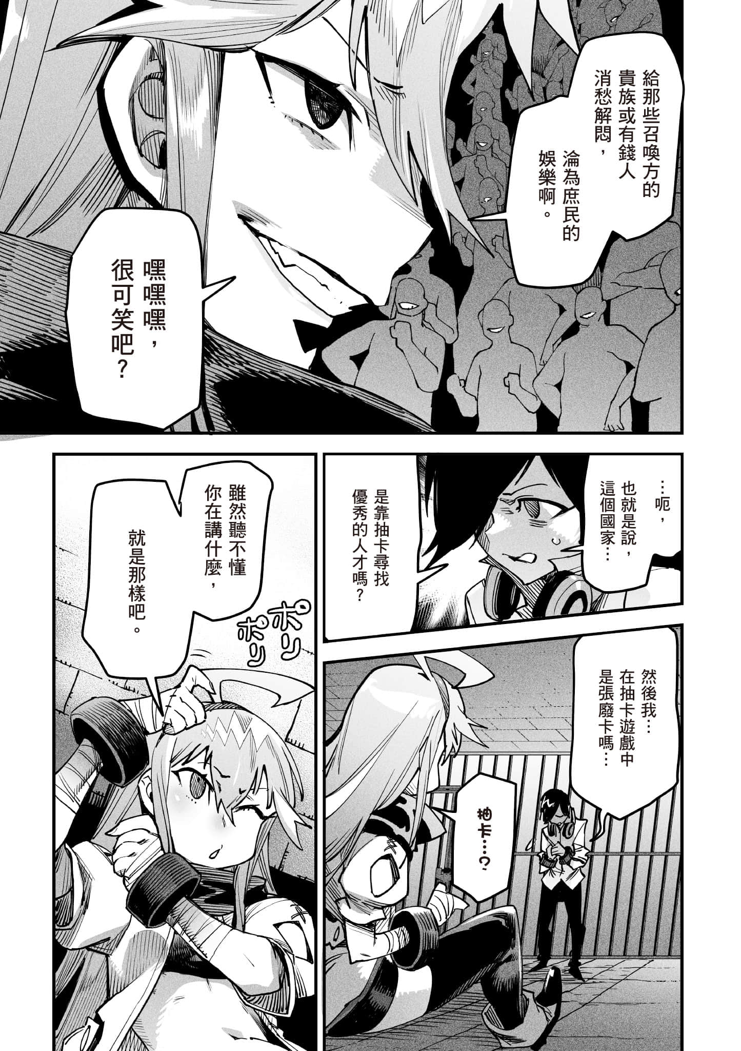 转生奴隶角斗场【1-26话 全是中文】【転生コロシアム／轉生競技場 且看奴隸用最弱技能攻略最強女角們建立後宮】-1