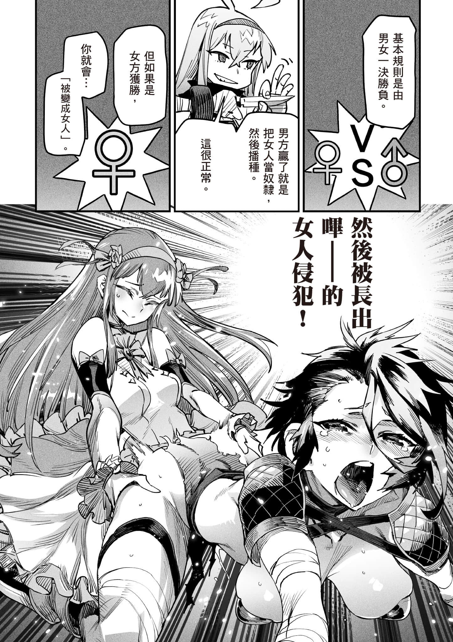 转生奴隶角斗场【1-26话 全是中文】【転生コロシアム／轉生競技場 且看奴隸用最弱技能攻略最強女角們建立後宮】-1
