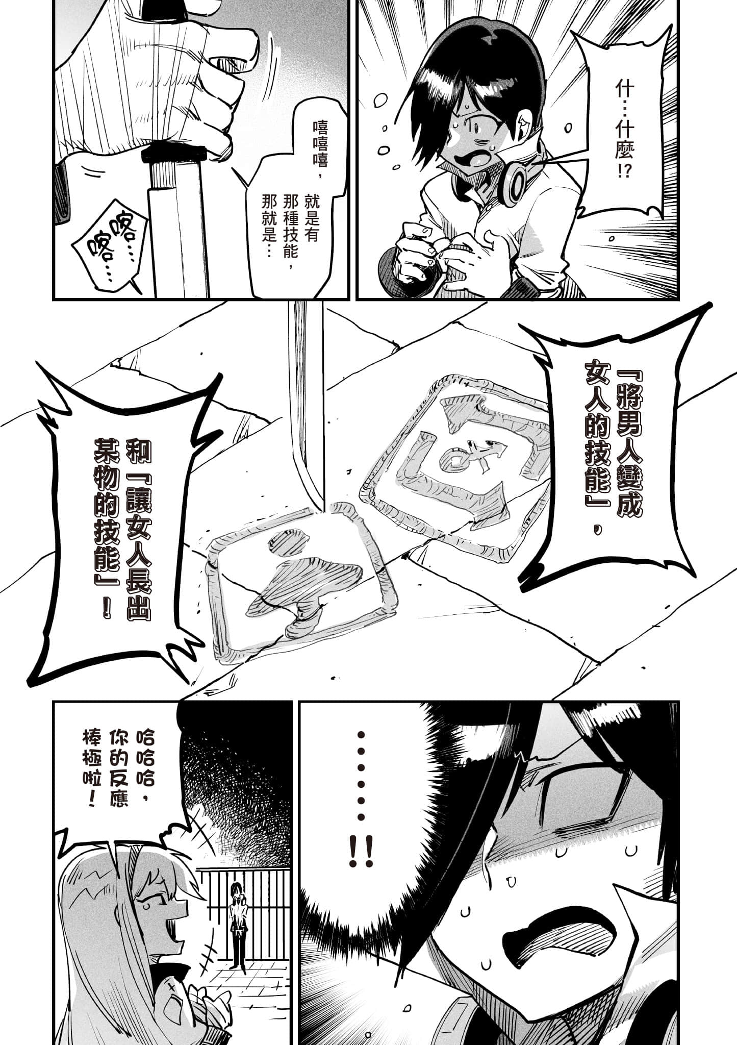 转生奴隶角斗场【1-26话 全是中文】【転生コロシアム／轉生競技場 且看奴隸用最弱技能攻略最強女角們建立後宮】-1
